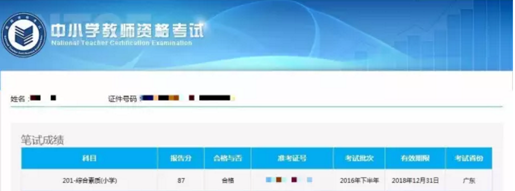 乐昇学教育：18030089296