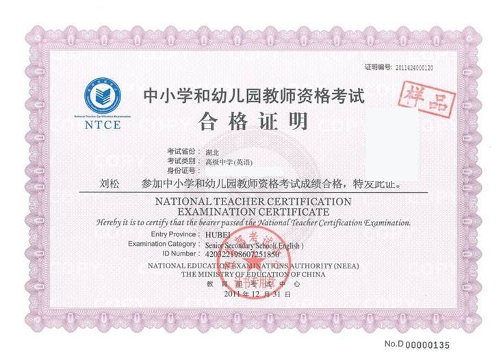 乐昇学教育：18030089296