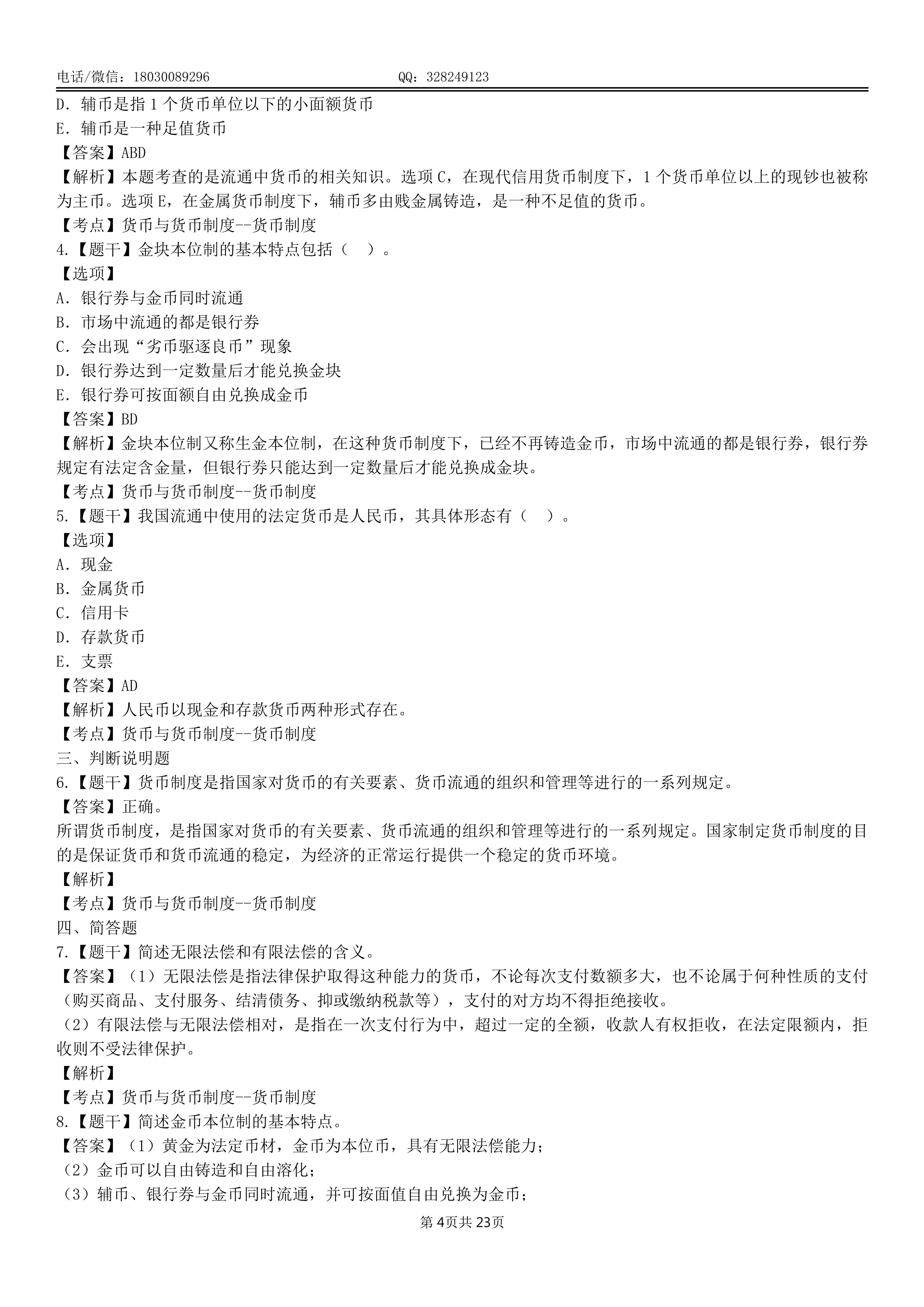乐昇学教育：18030089296
