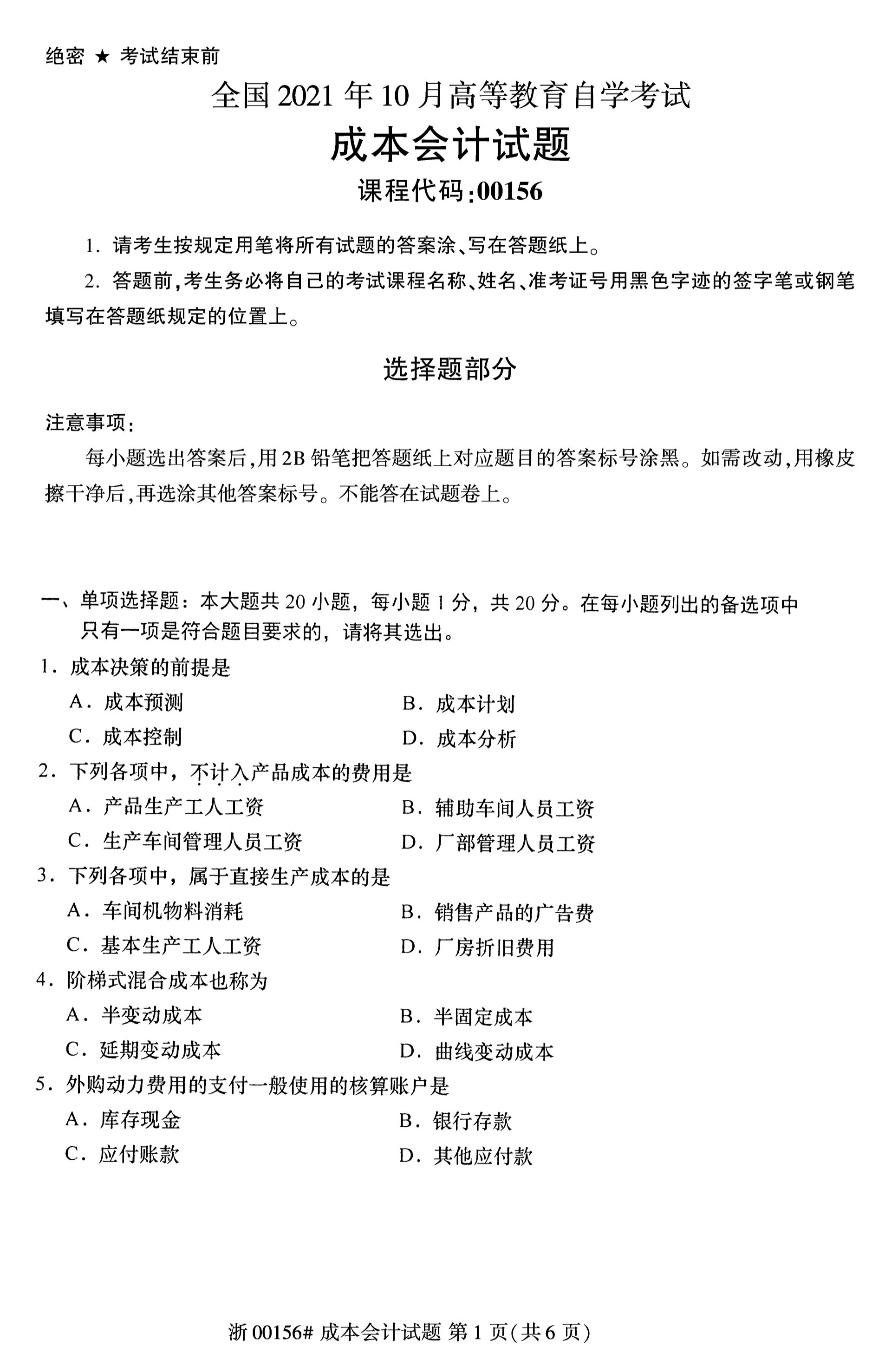 乐昇学教育：18030089296