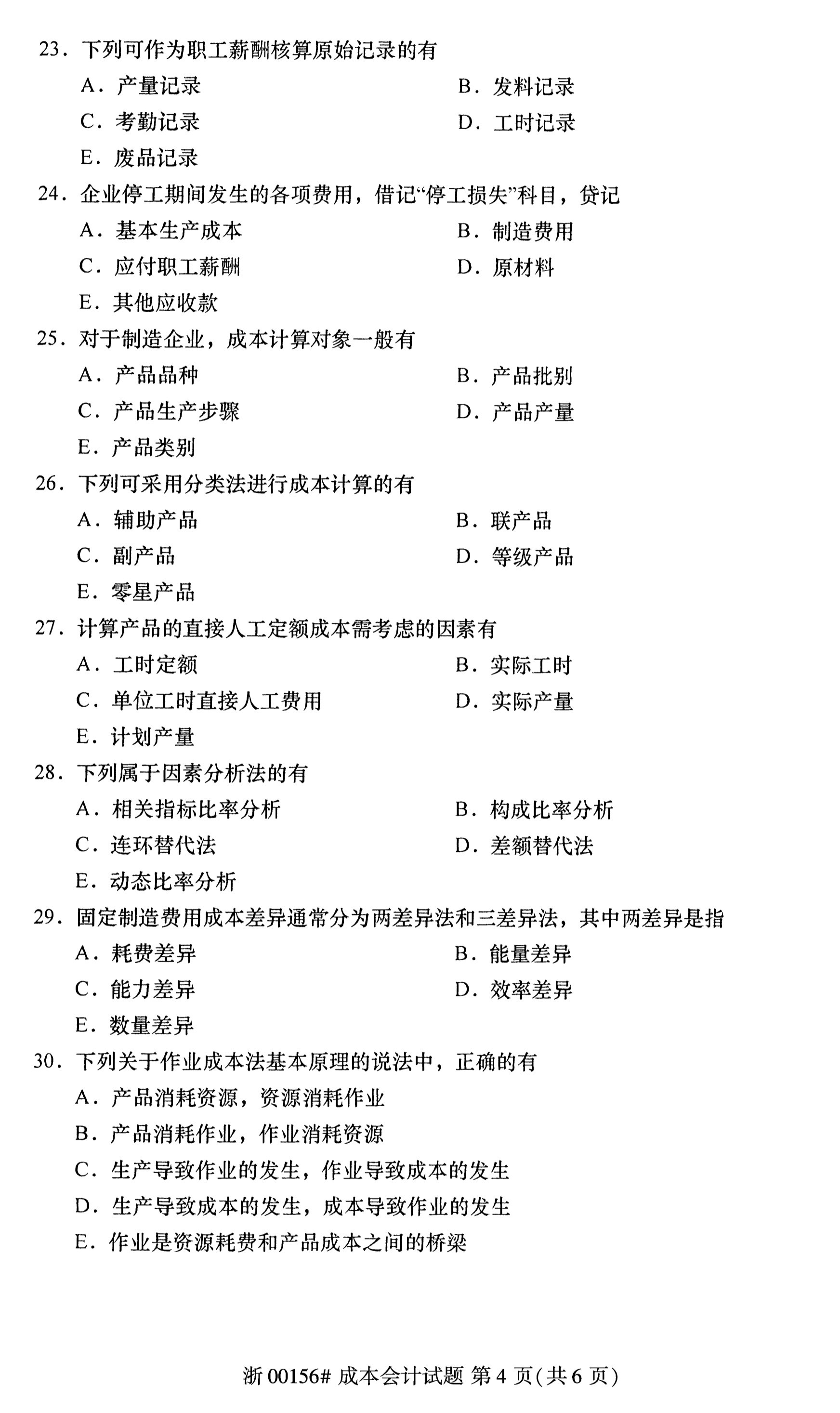 乐昇学教育：18030089296