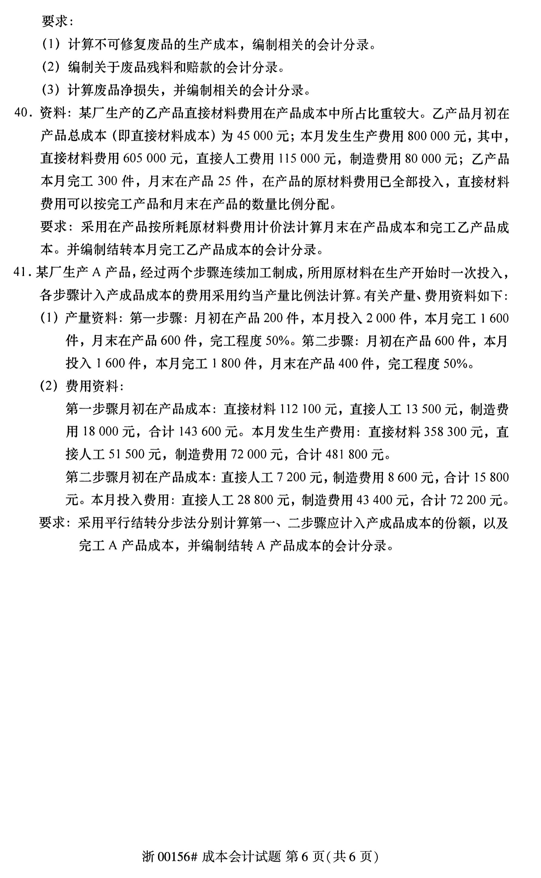 乐昇学教育：18030089296