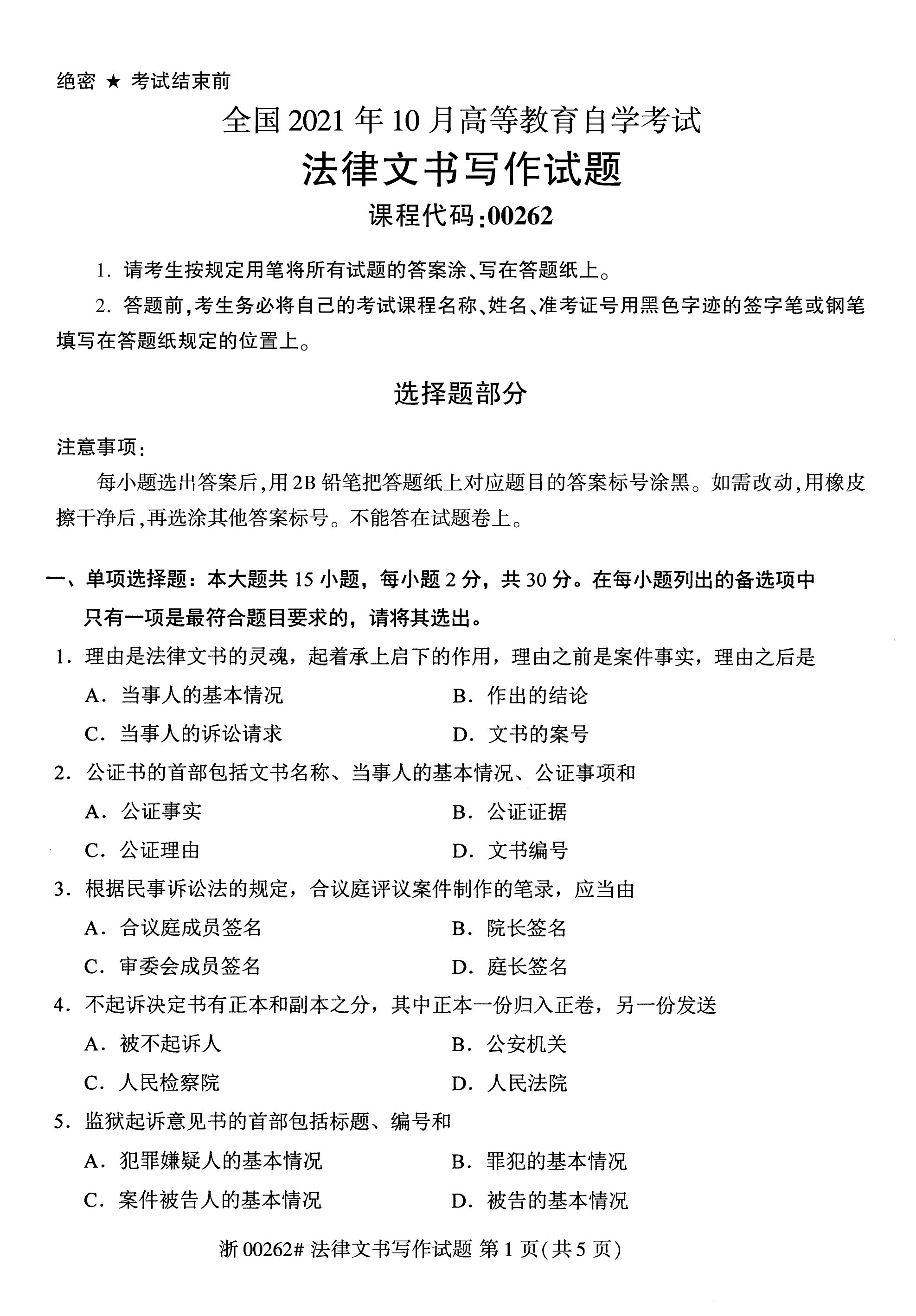乐昇学教育：18030089296