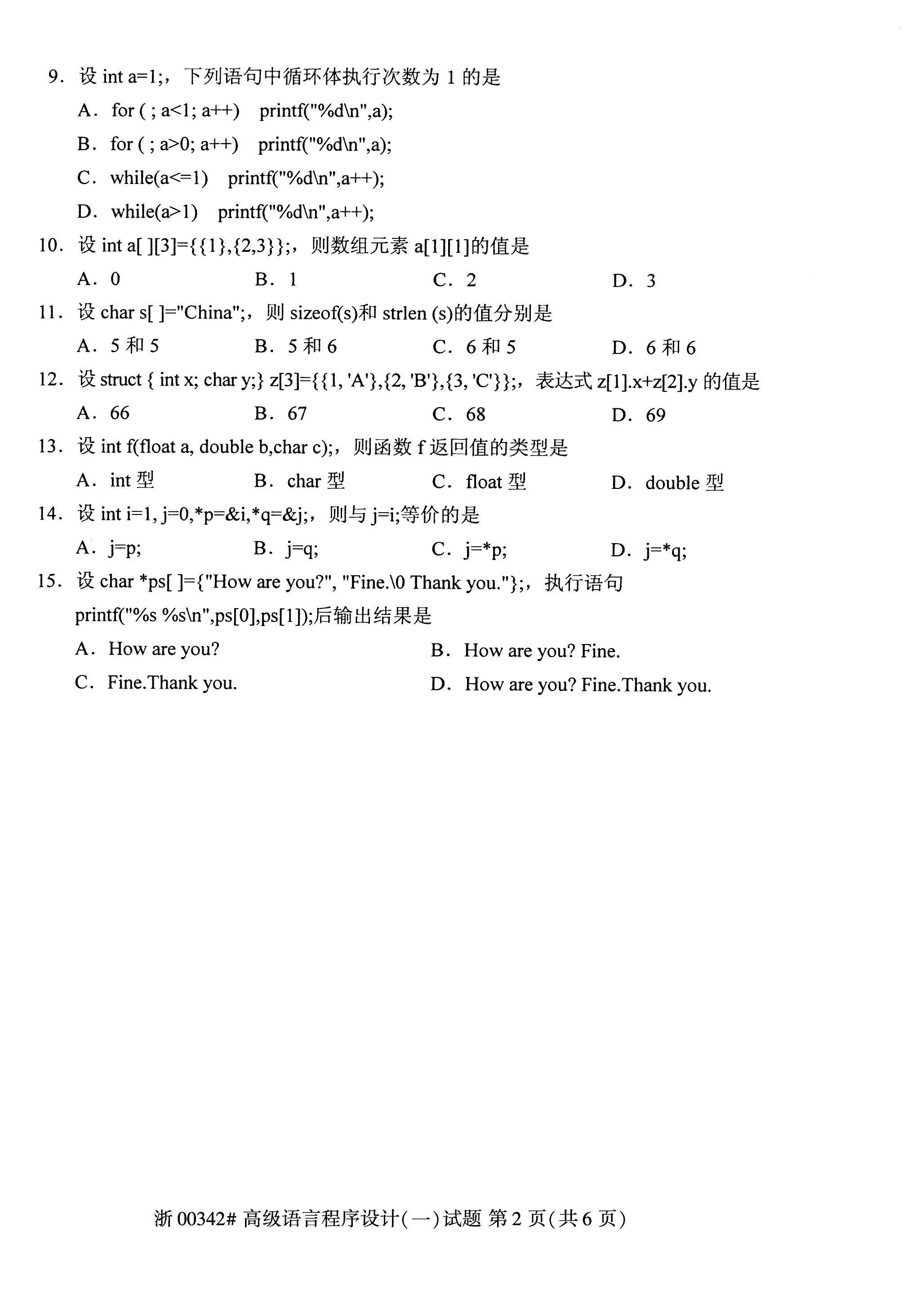 乐昇学教育：18030089296