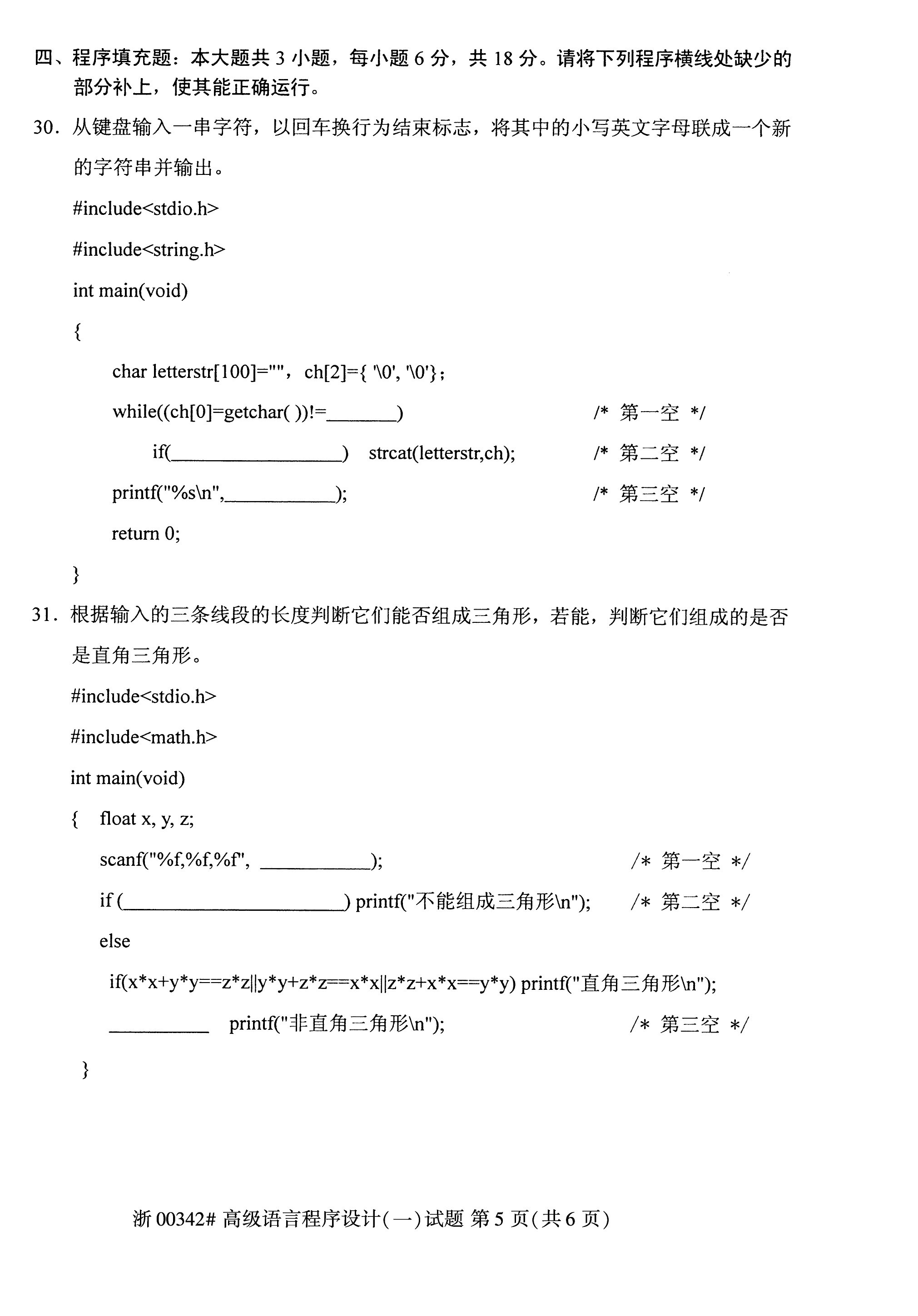 乐昇学教育：18030089296