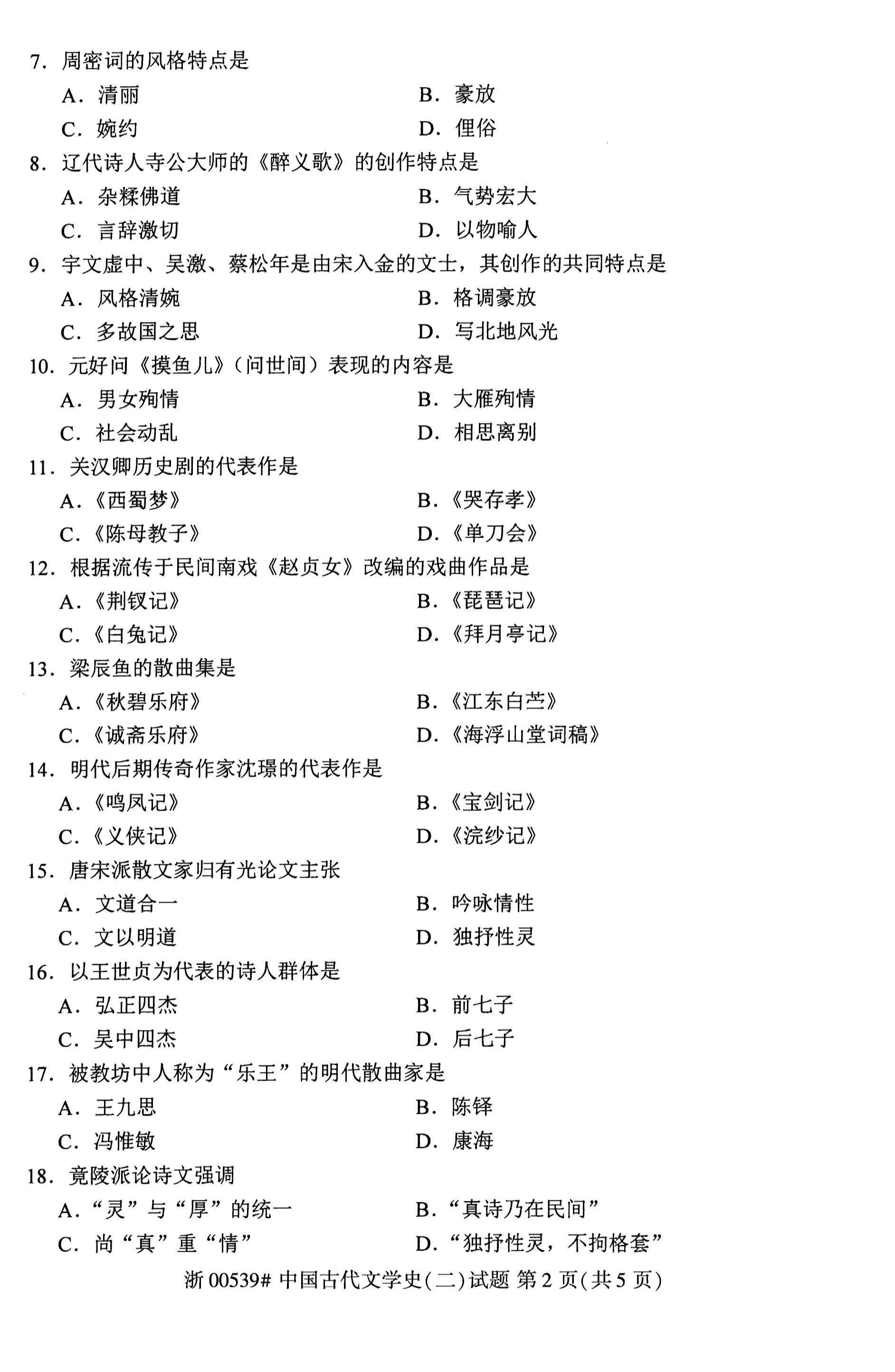 乐昇学教育：18030089296