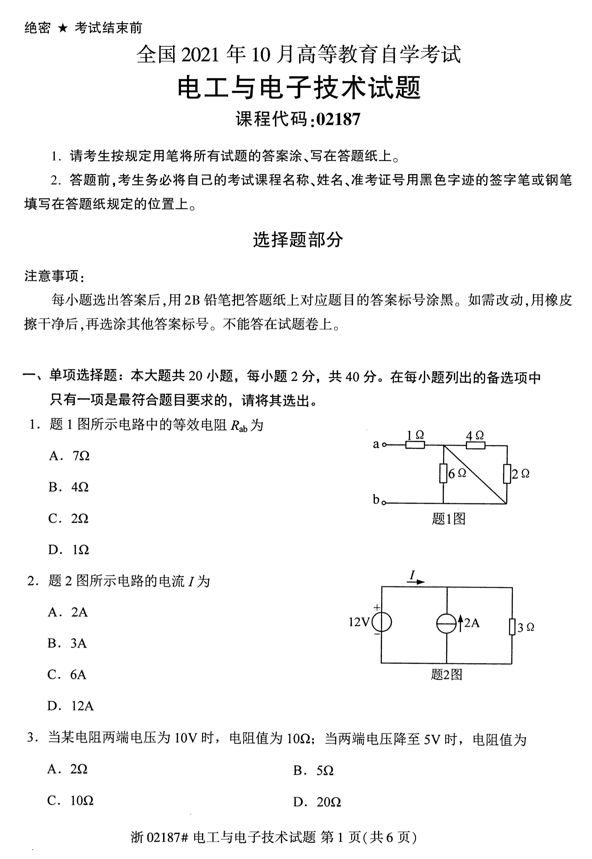 乐昇学教育：18030089296
