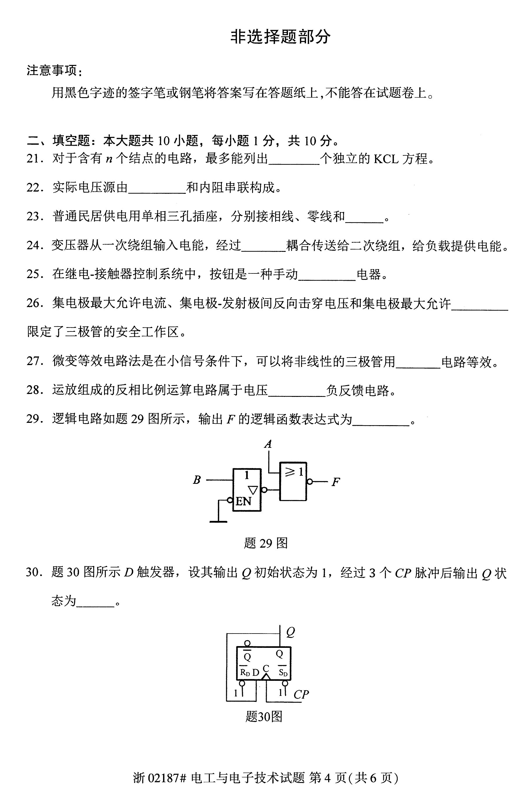 乐昇学教育：18030089296