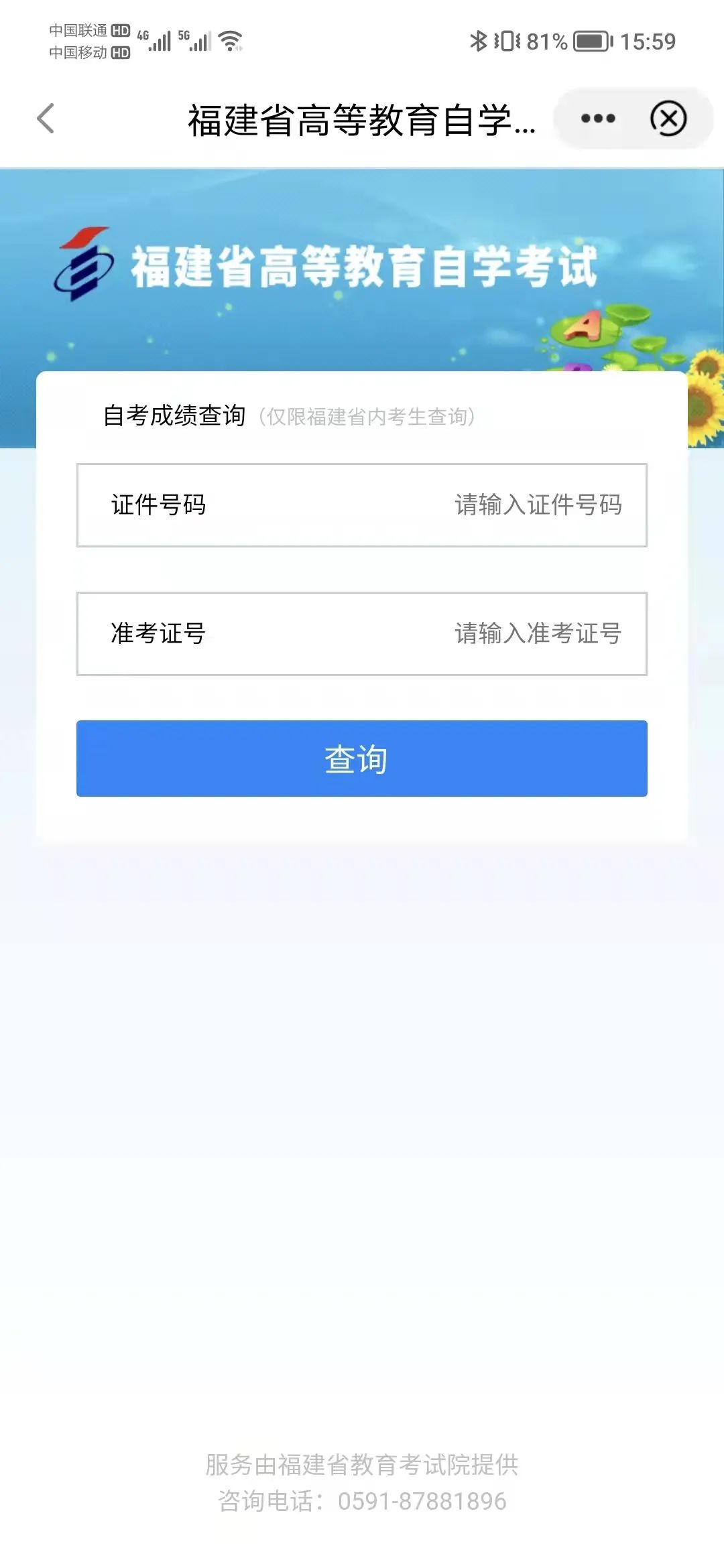 乐昇学教育：18030089296