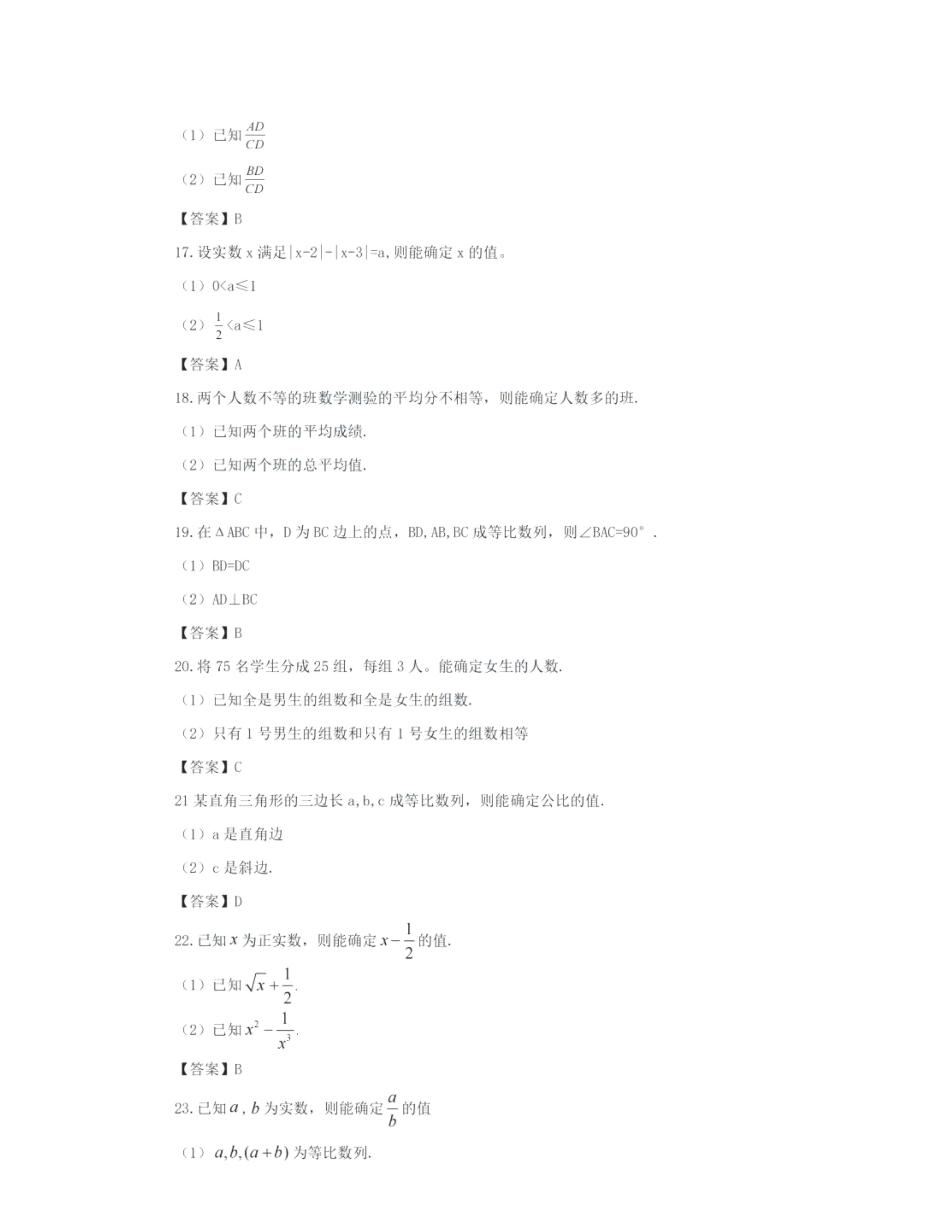 乐昇学教育：18030089296