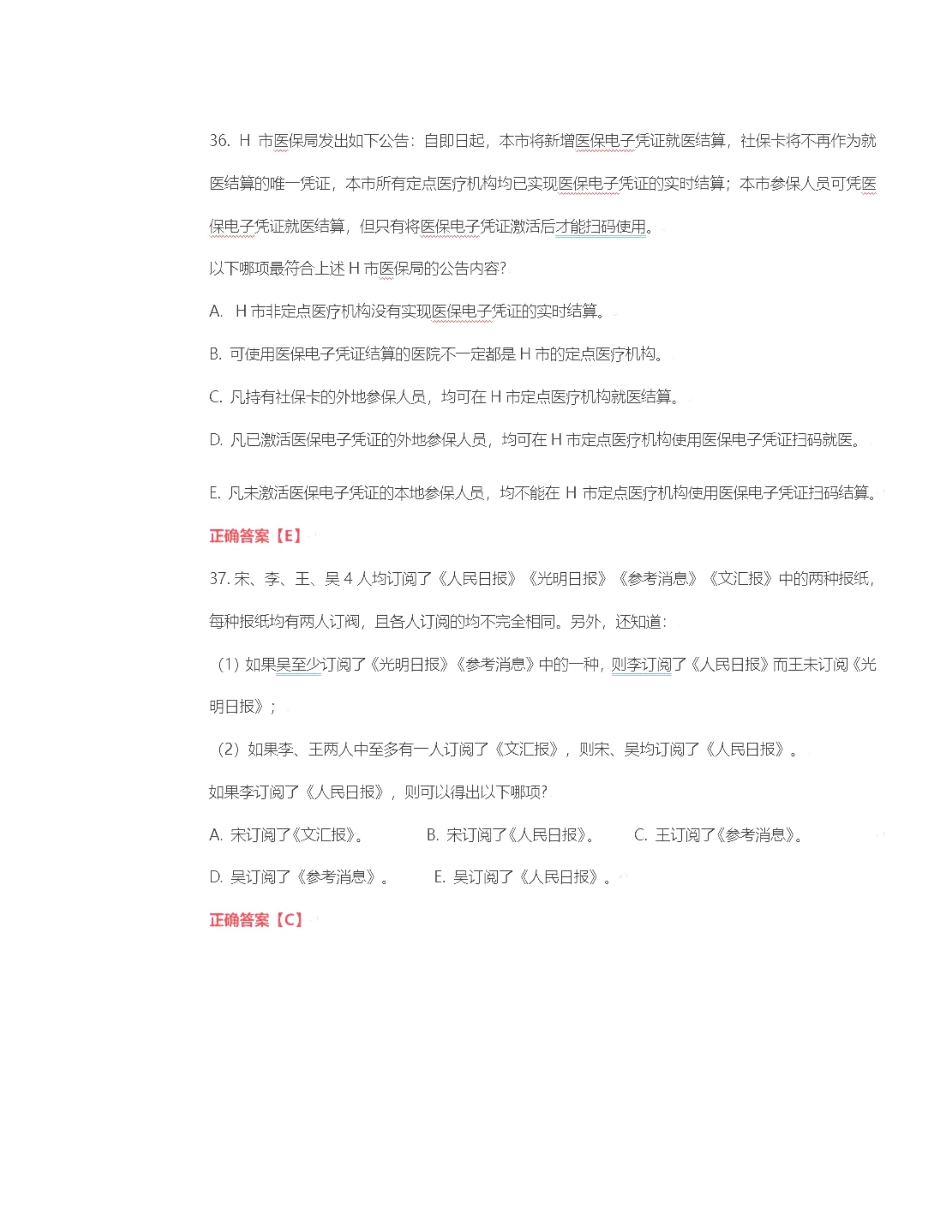 乐昇学教育：18030089296
