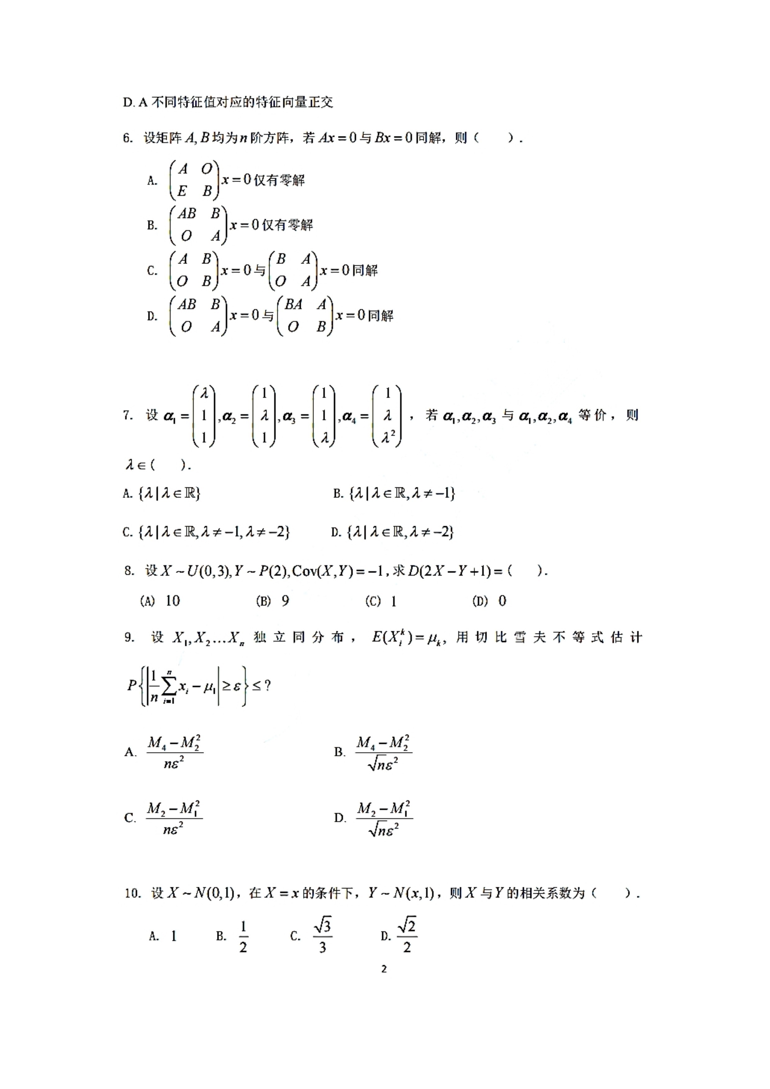 乐昇学教育：18030089296