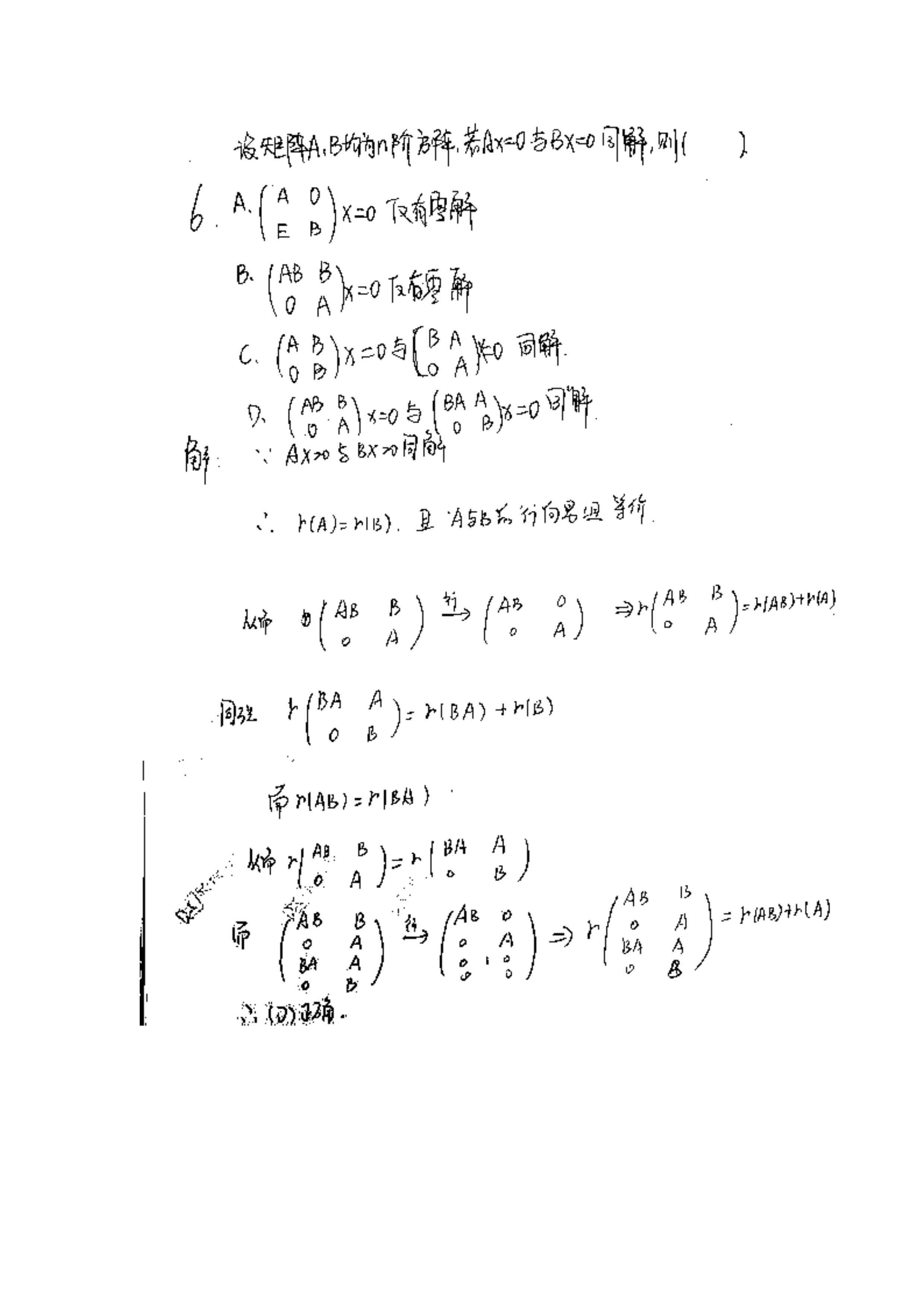 乐昇学教育：18030089296