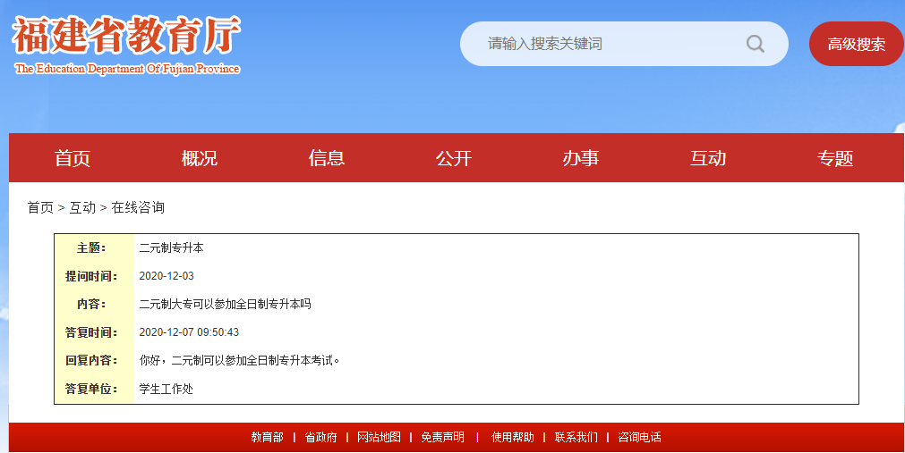 乐昇学教育：18030089296