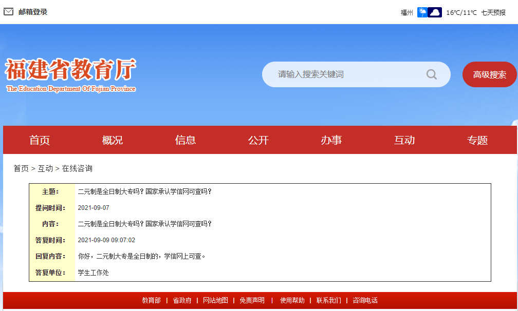 乐昇学教育：18030089296