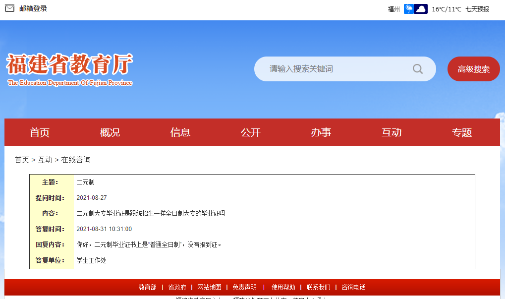 乐昇学教育：18030089296