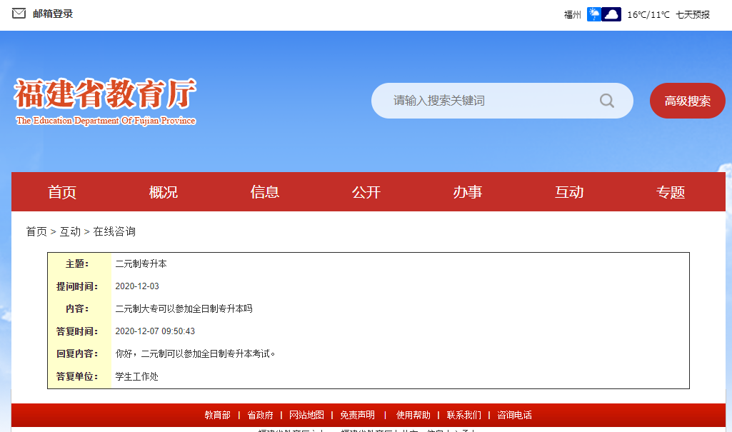 乐昇学教育：18030089296