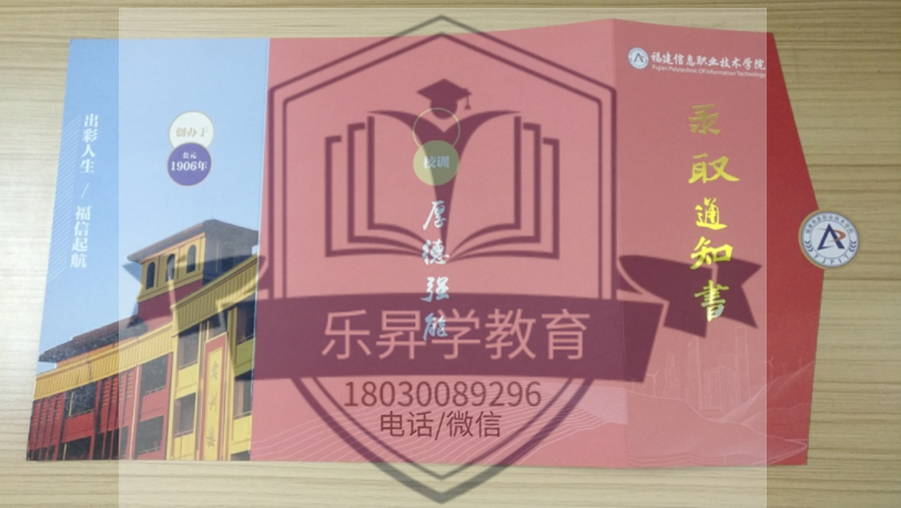 乐昇学教育：18030089296