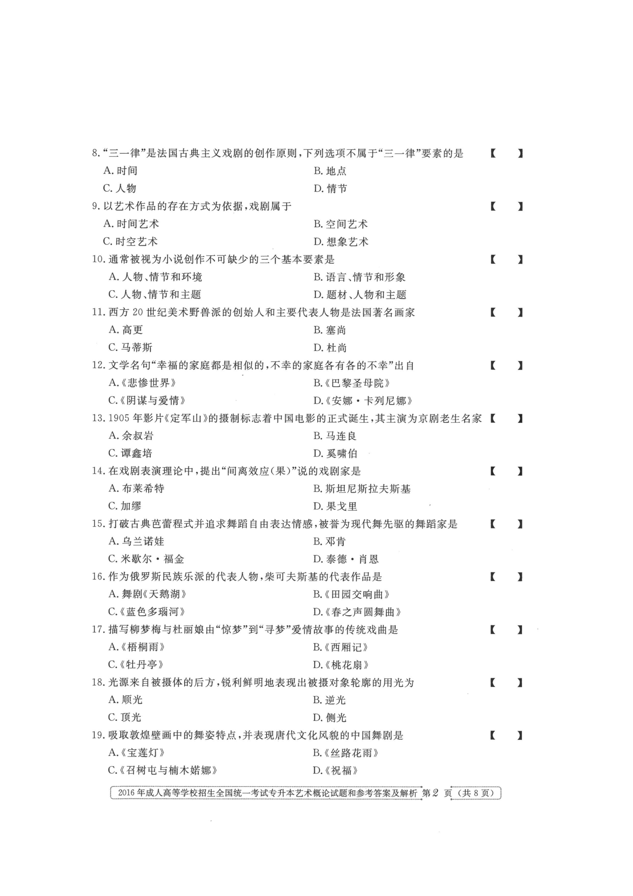 乐昇学教育：18030089296