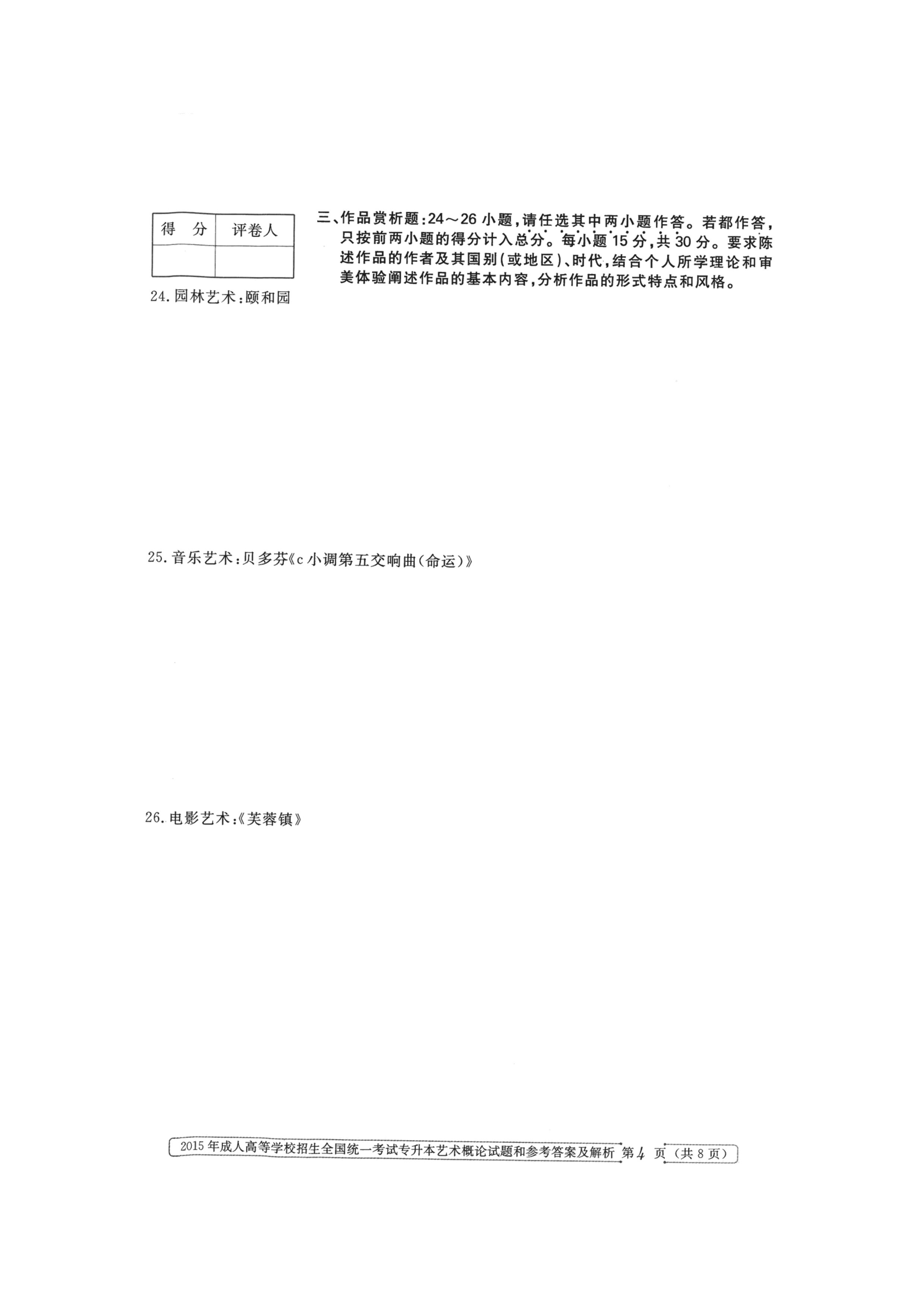 乐昇学教育：18030089296