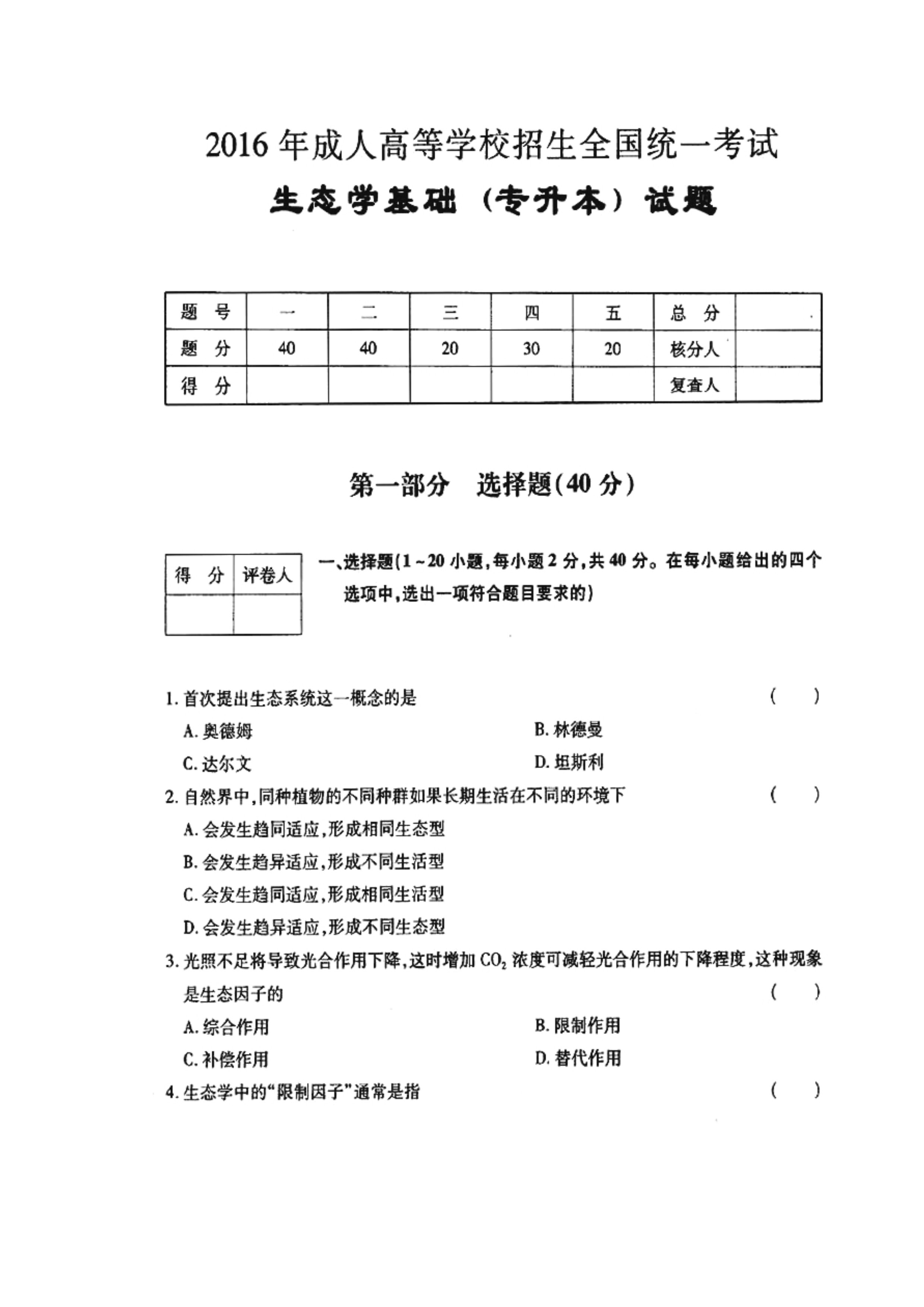 乐昇学教育：18030089296