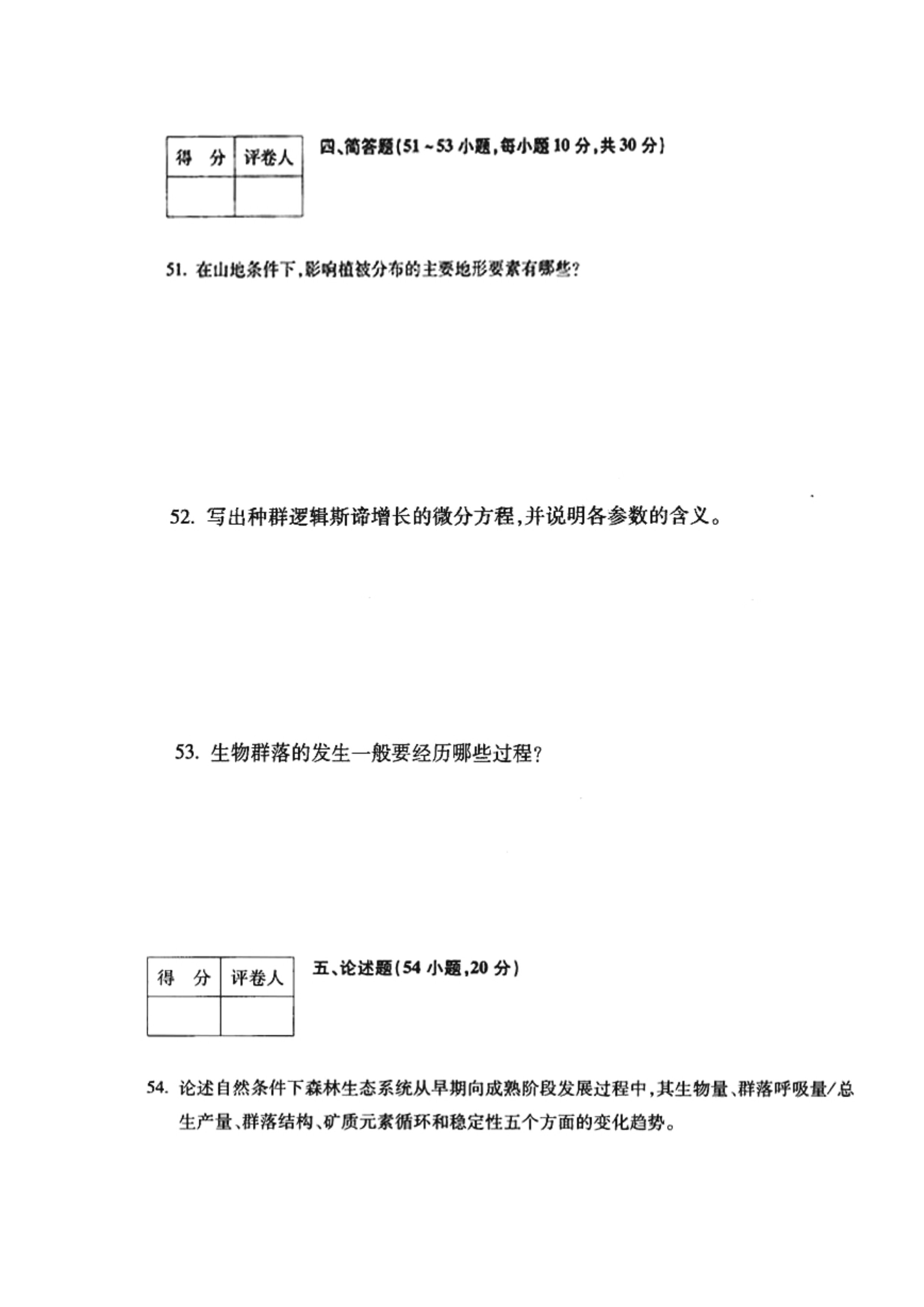 乐昇学教育：18030089296