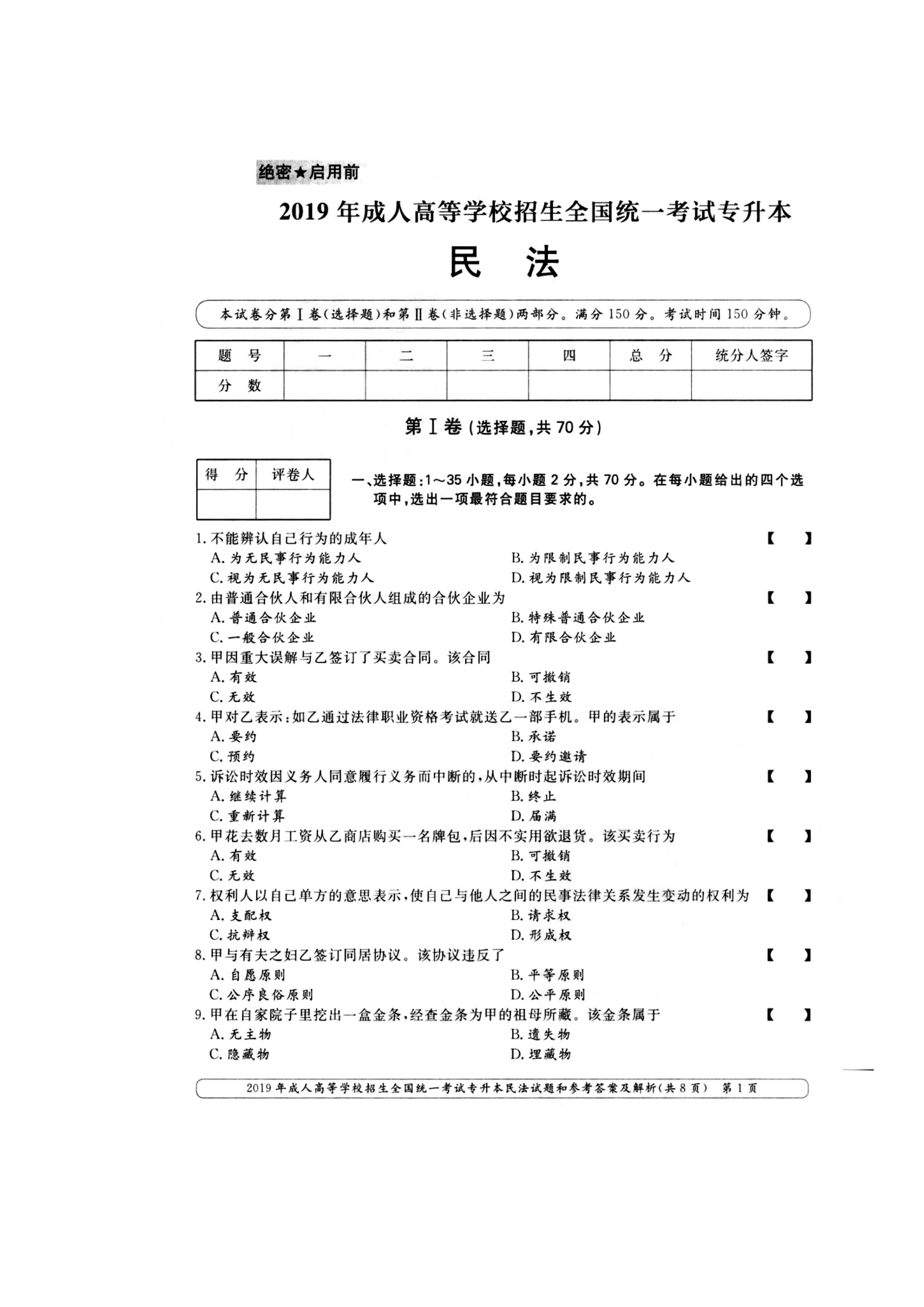 乐昇学教育：18030089296