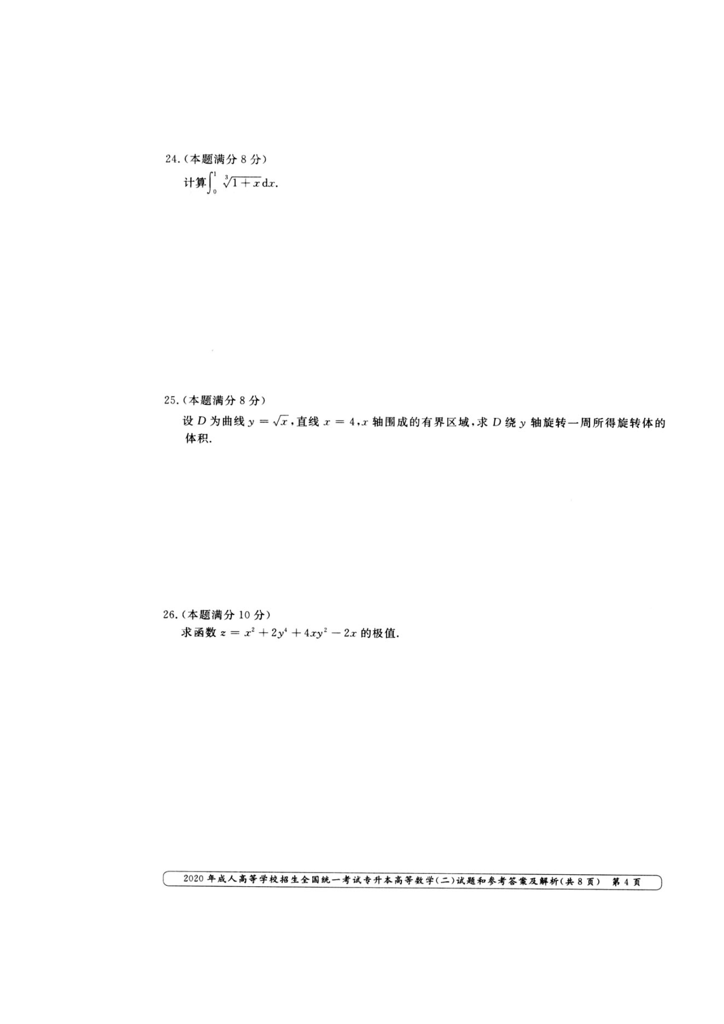 乐昇学教育：18030089296