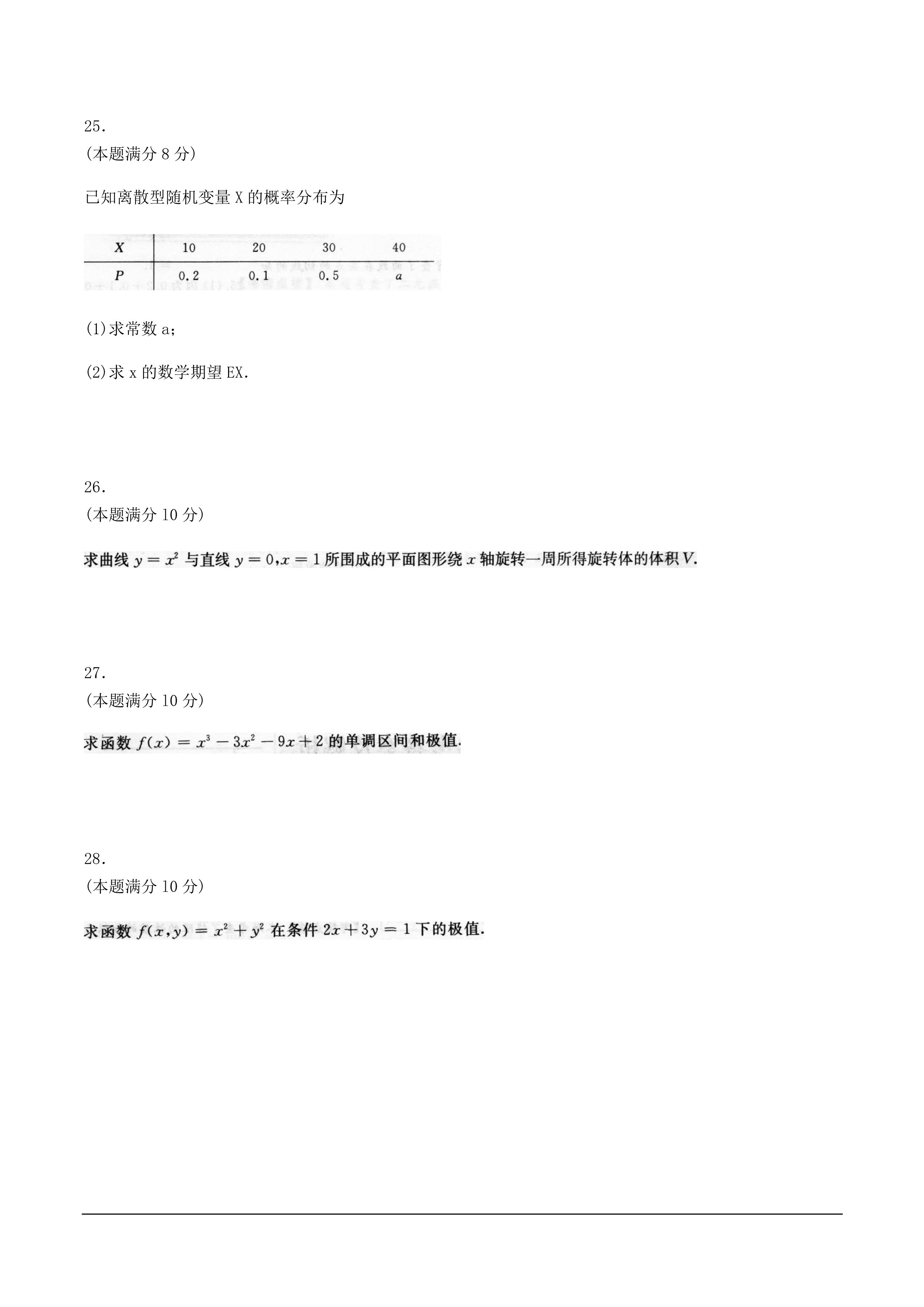 乐昇学教育：18030089296