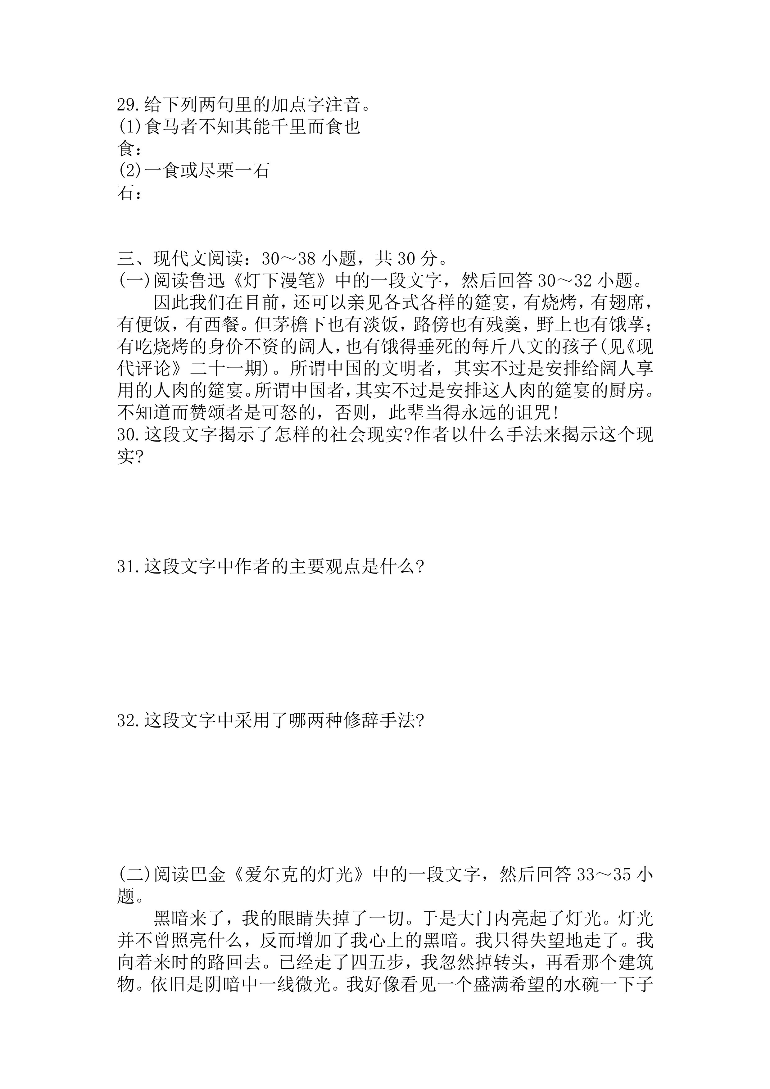 乐昇学教育：18030089296