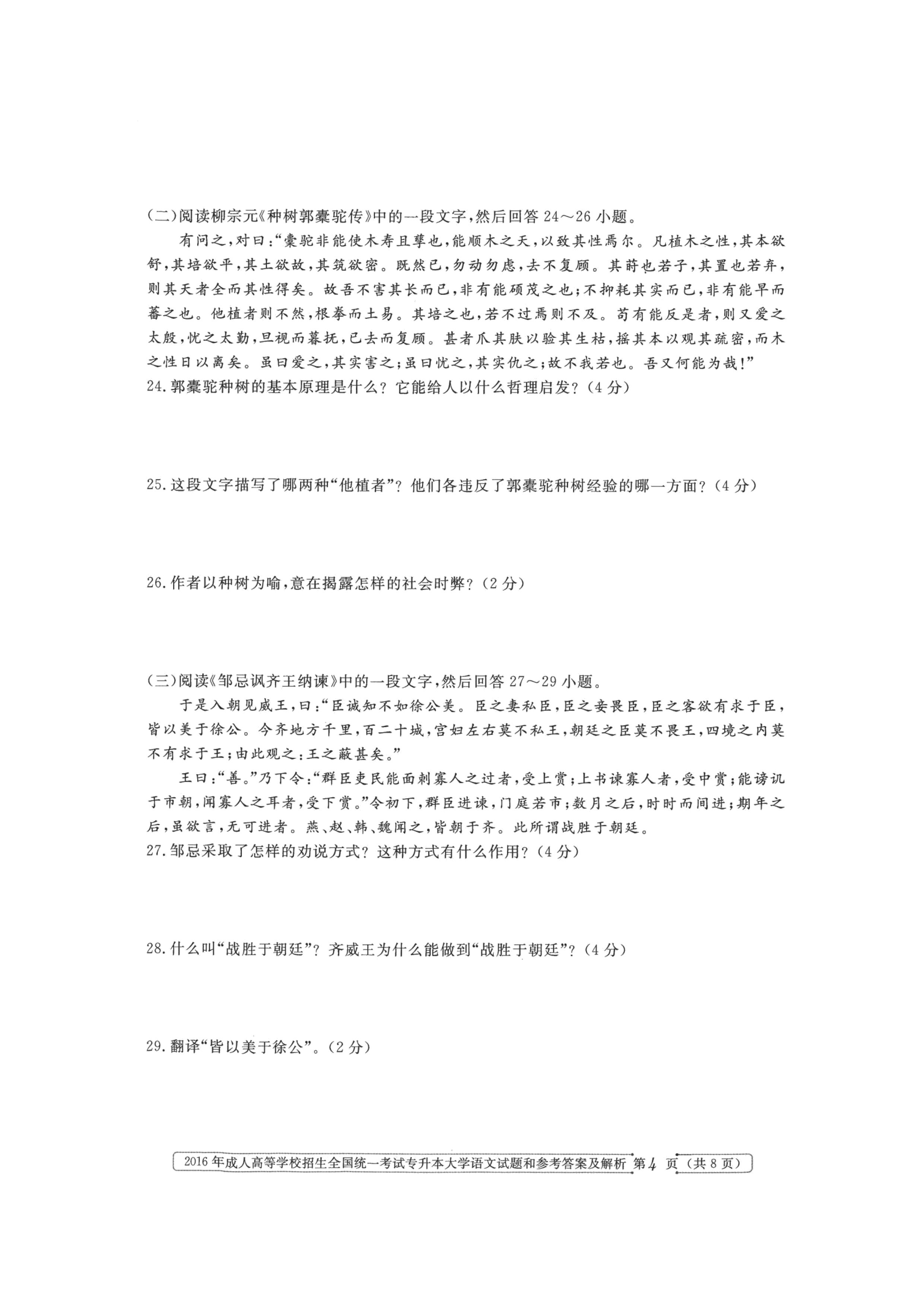 乐昇学教育：18030089296