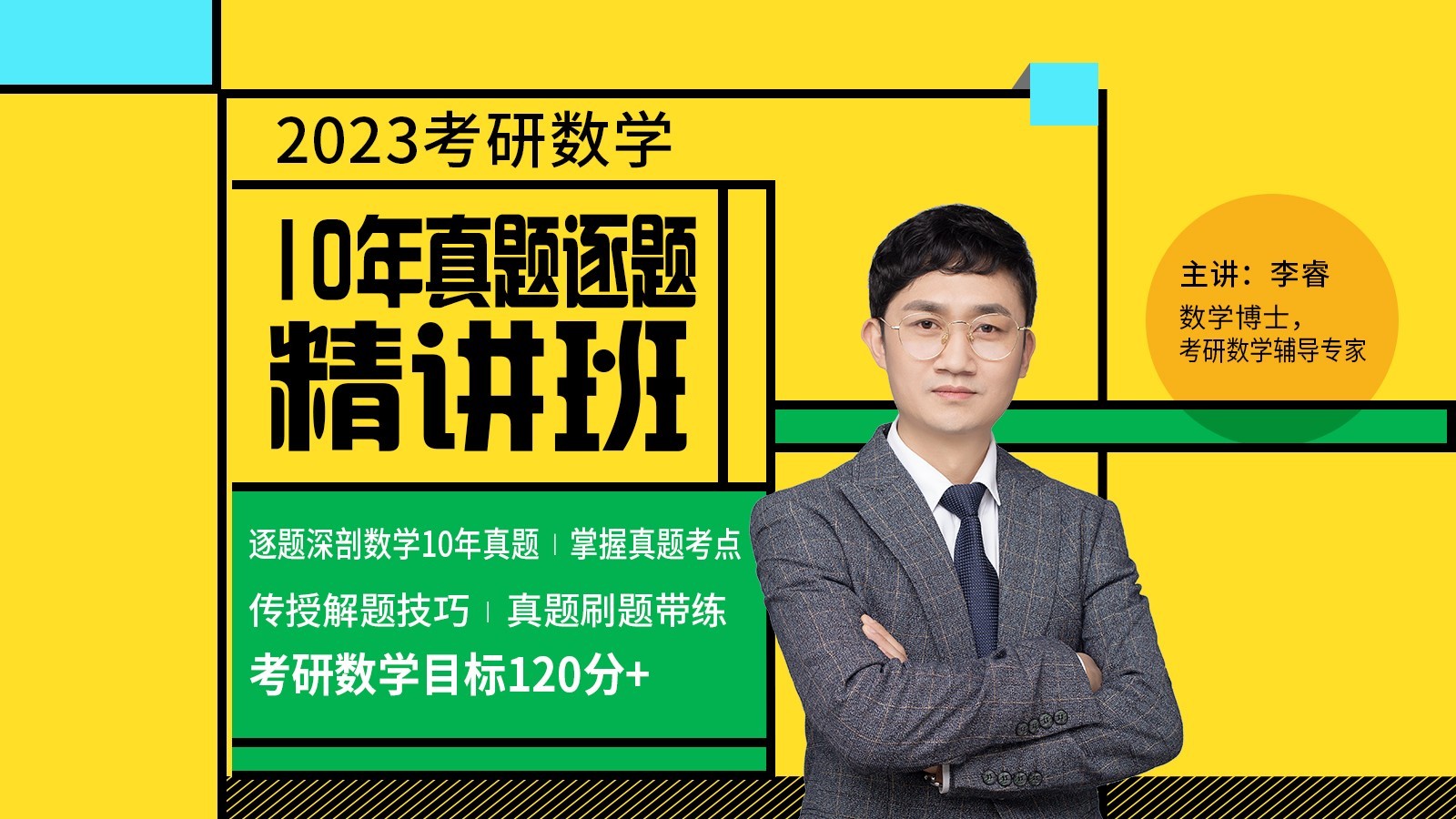乐昇学教育：18030089296