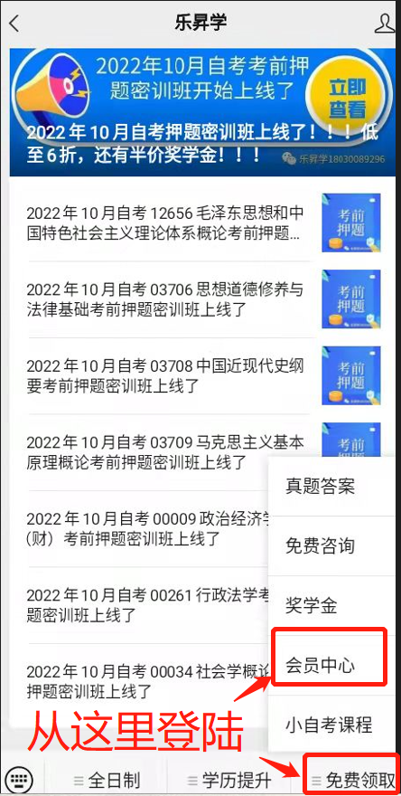 乐昇学教育：18030089296