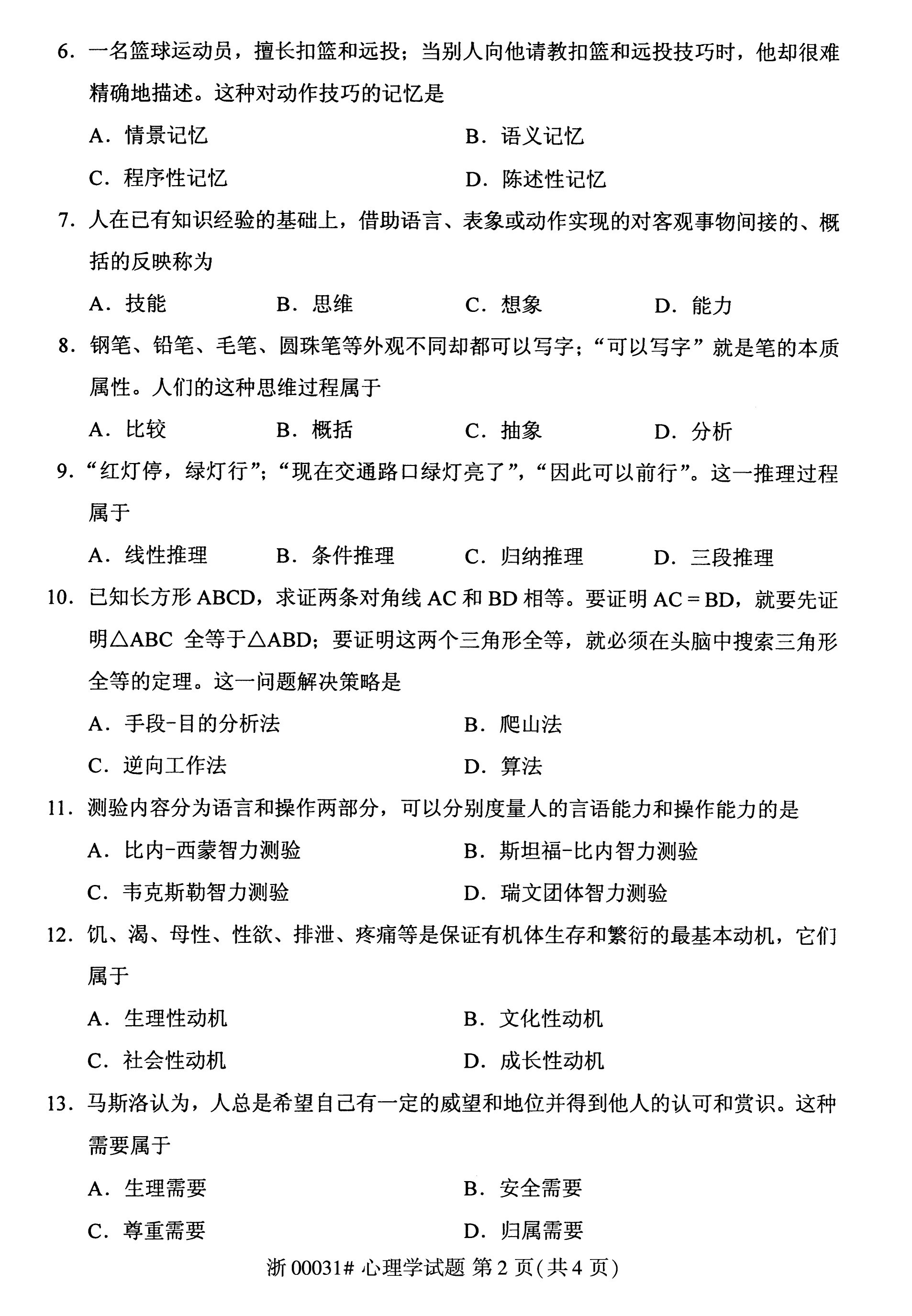 乐昇学教育：18030089296
