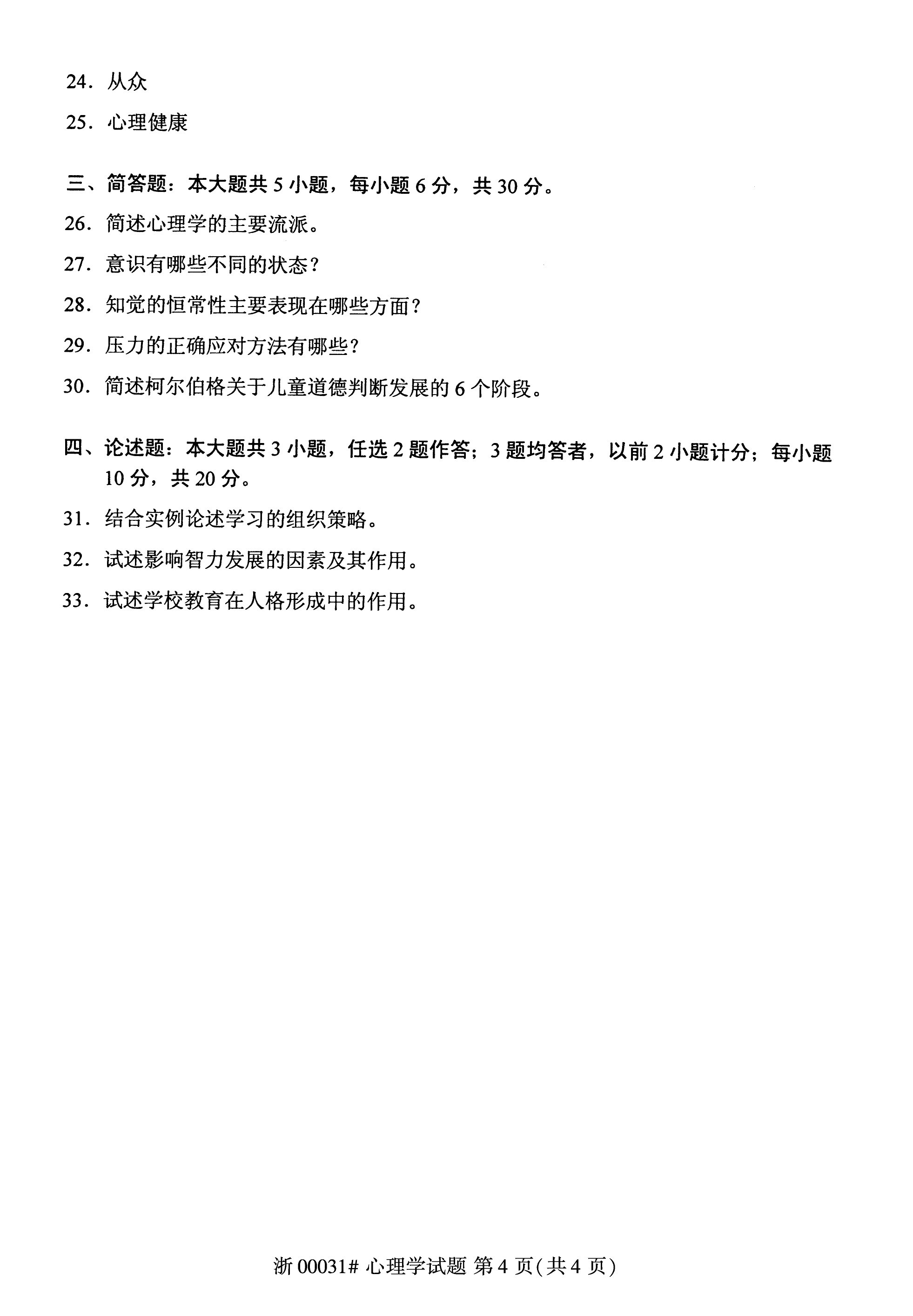 乐昇学教育：18030089296