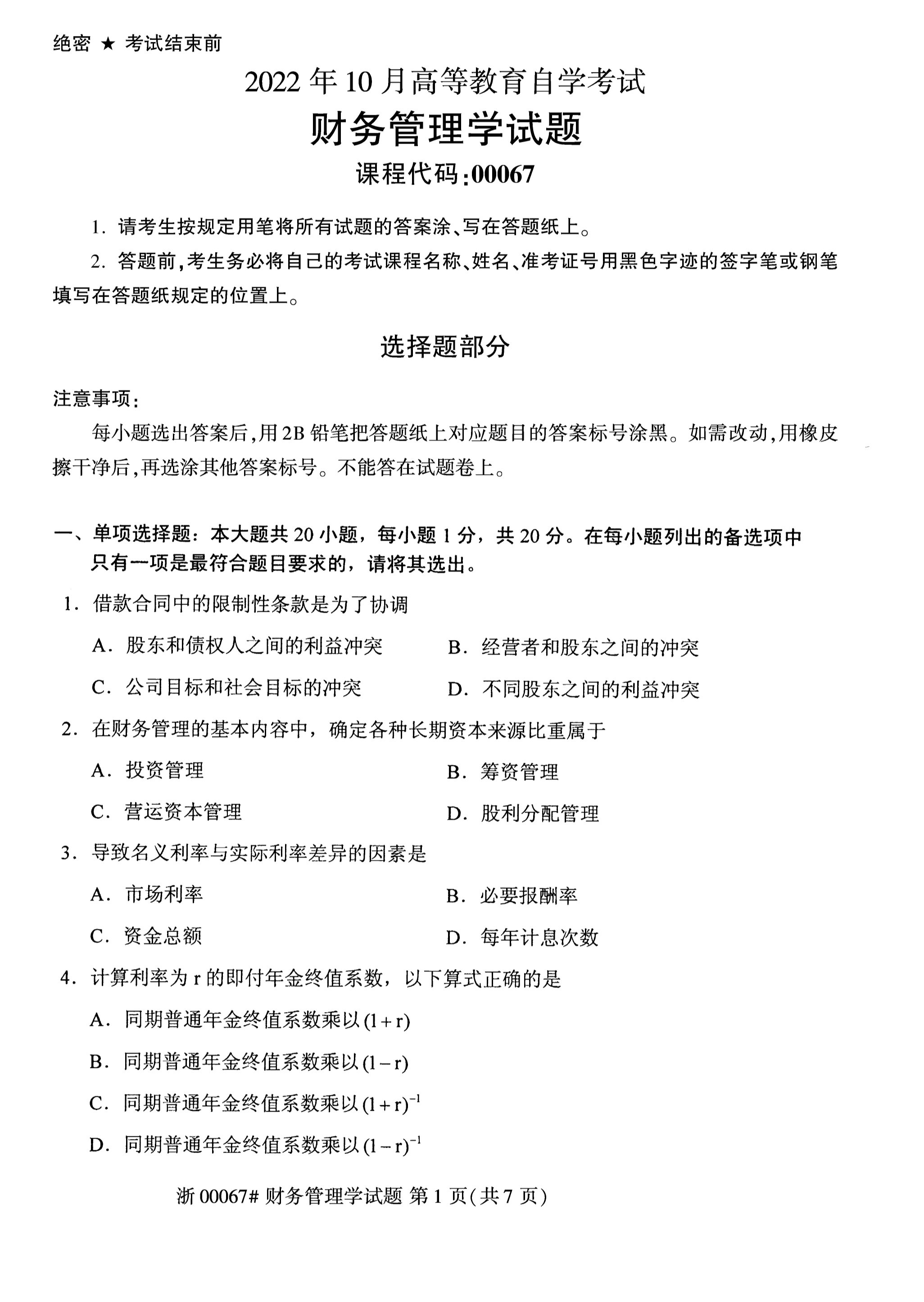 乐昇学教育：18030089296