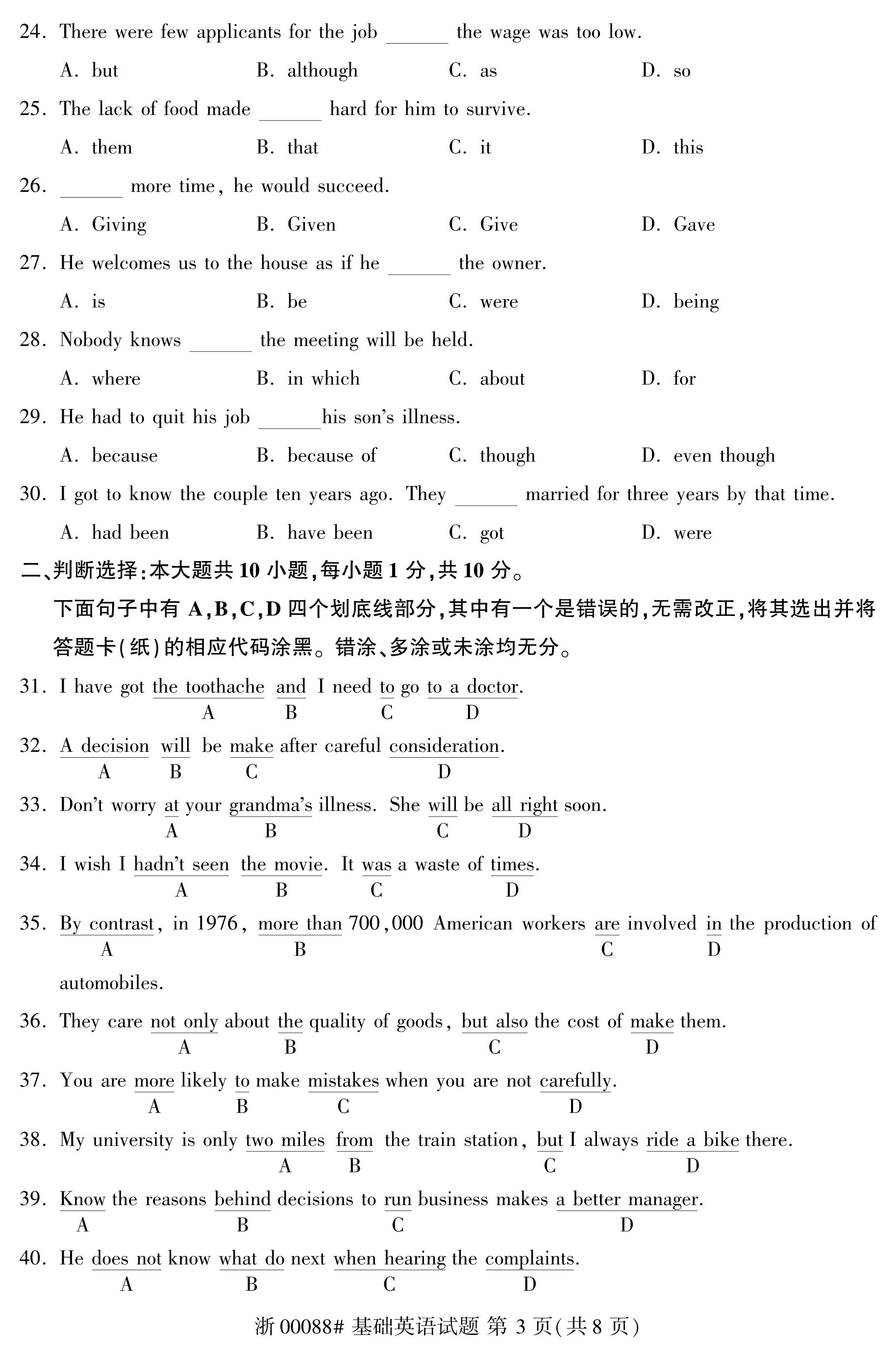 乐昇学教育：18030089296