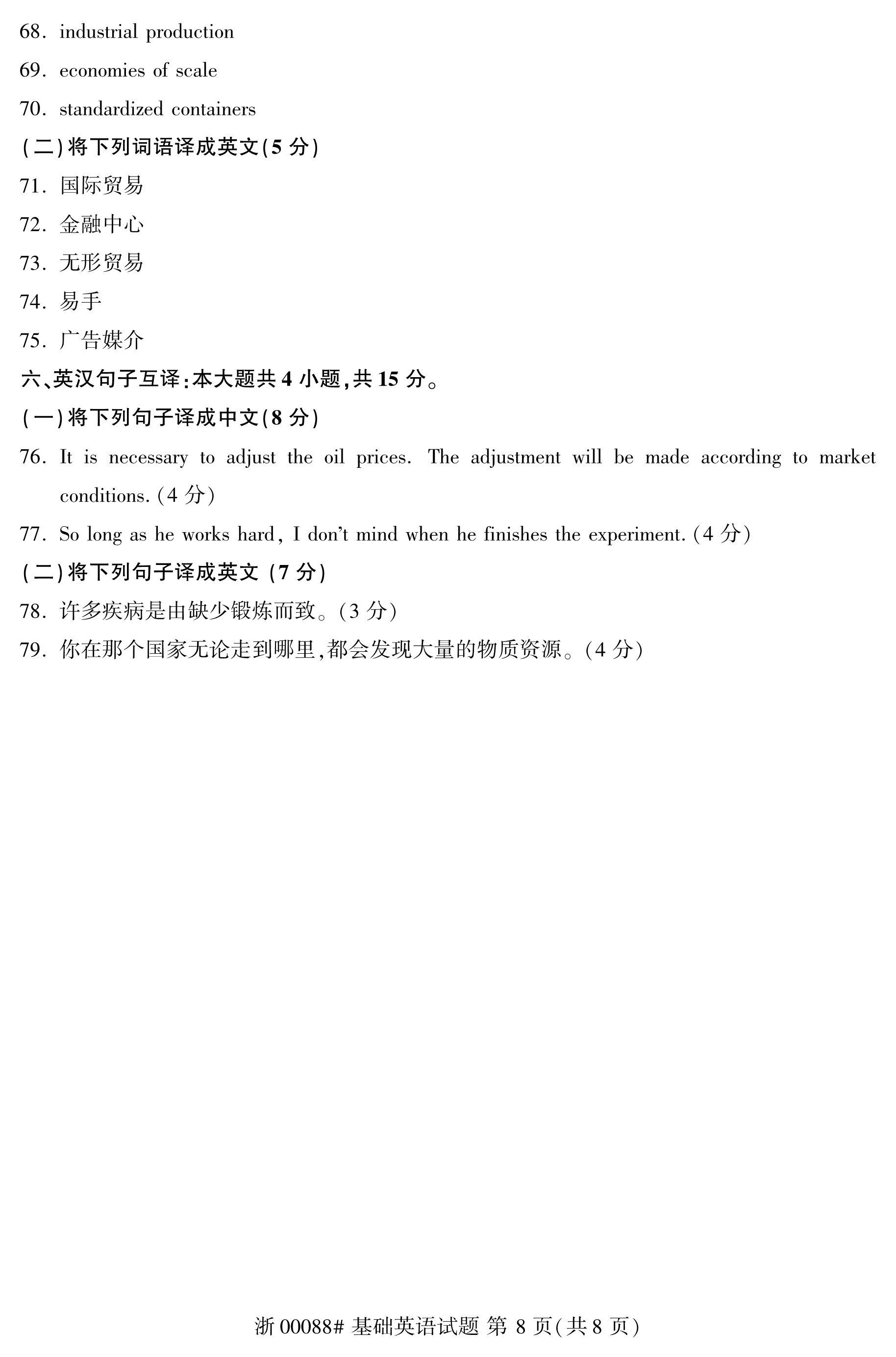 乐昇学教育：18030089296