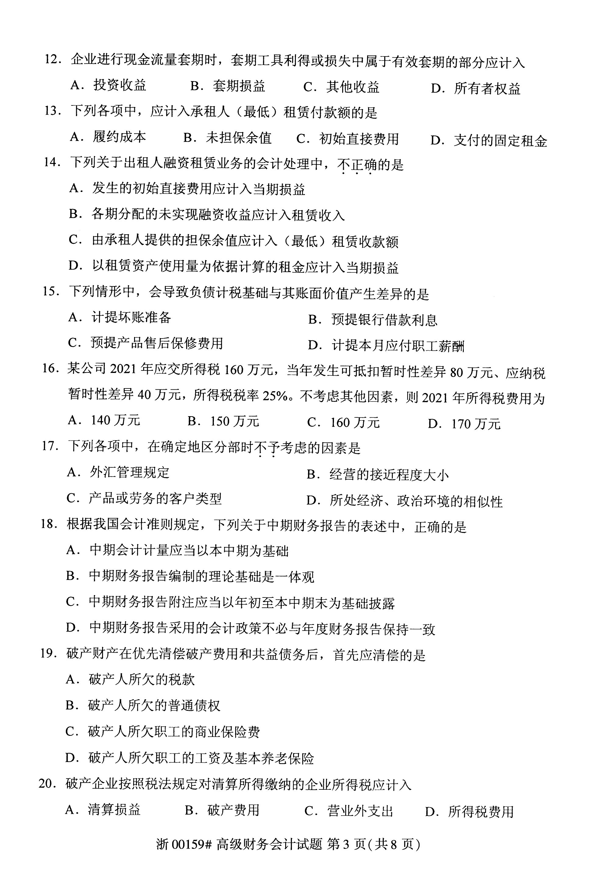 乐昇学教育：18030089296