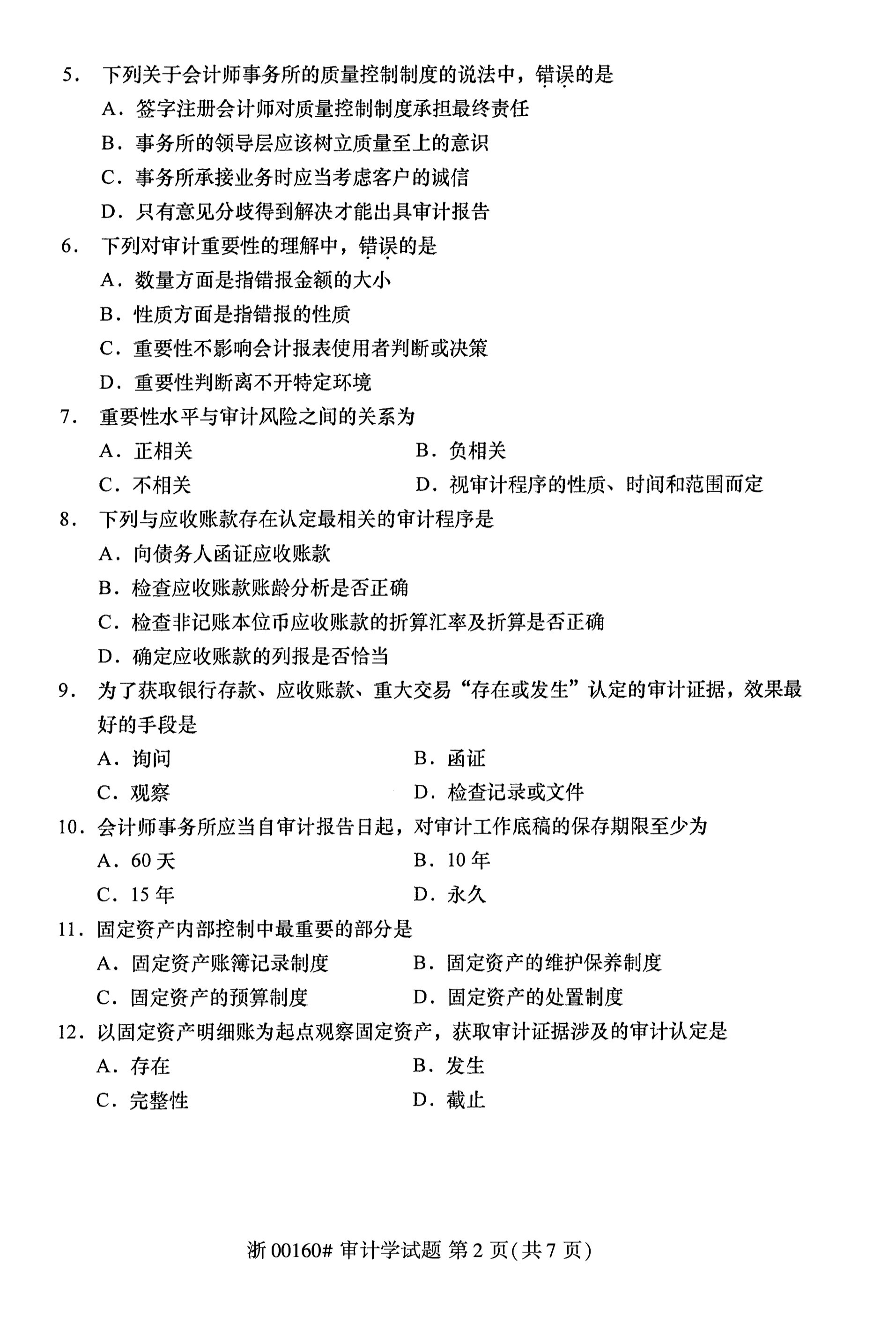 乐昇学教育：18030089296