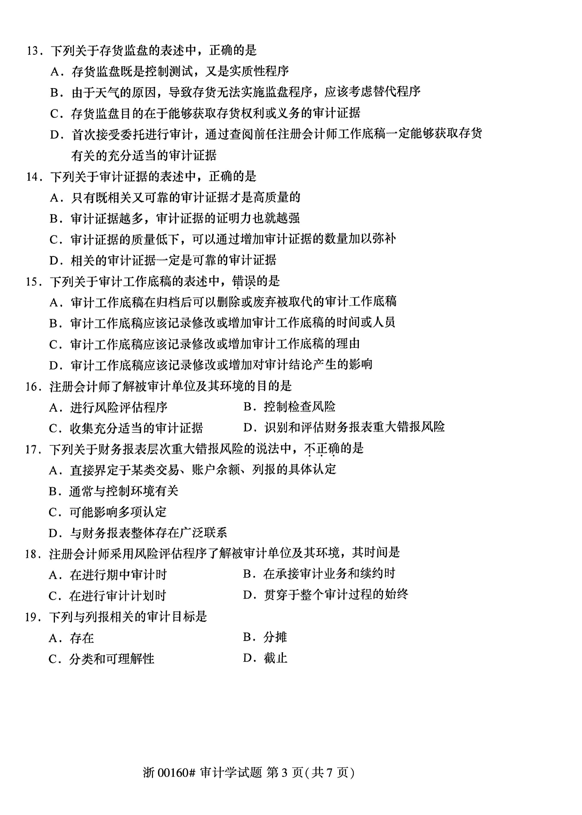 乐昇学教育：18030089296