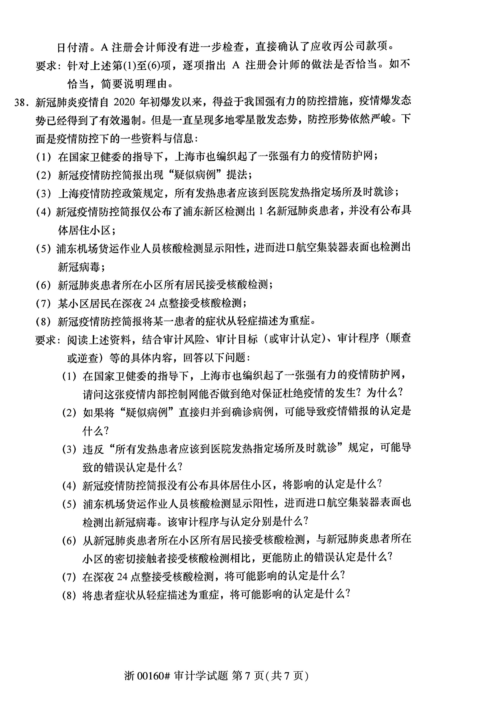 乐昇学教育：18030089296