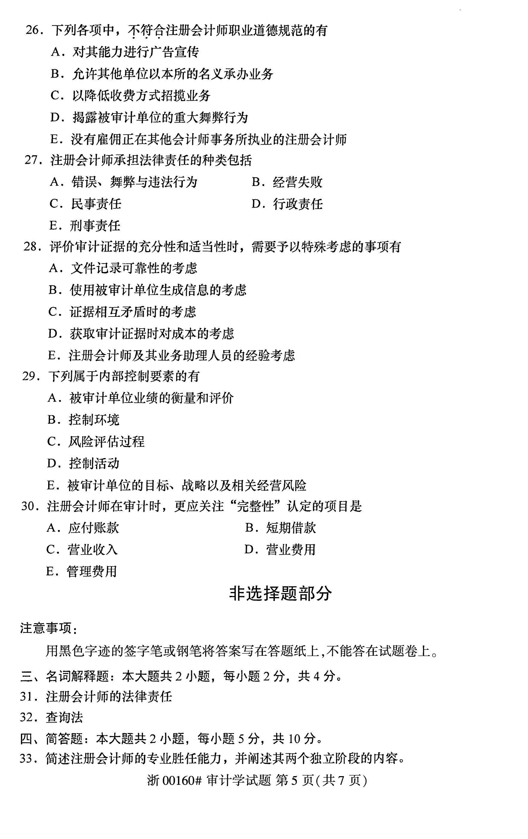 乐昇学教育：18030089296