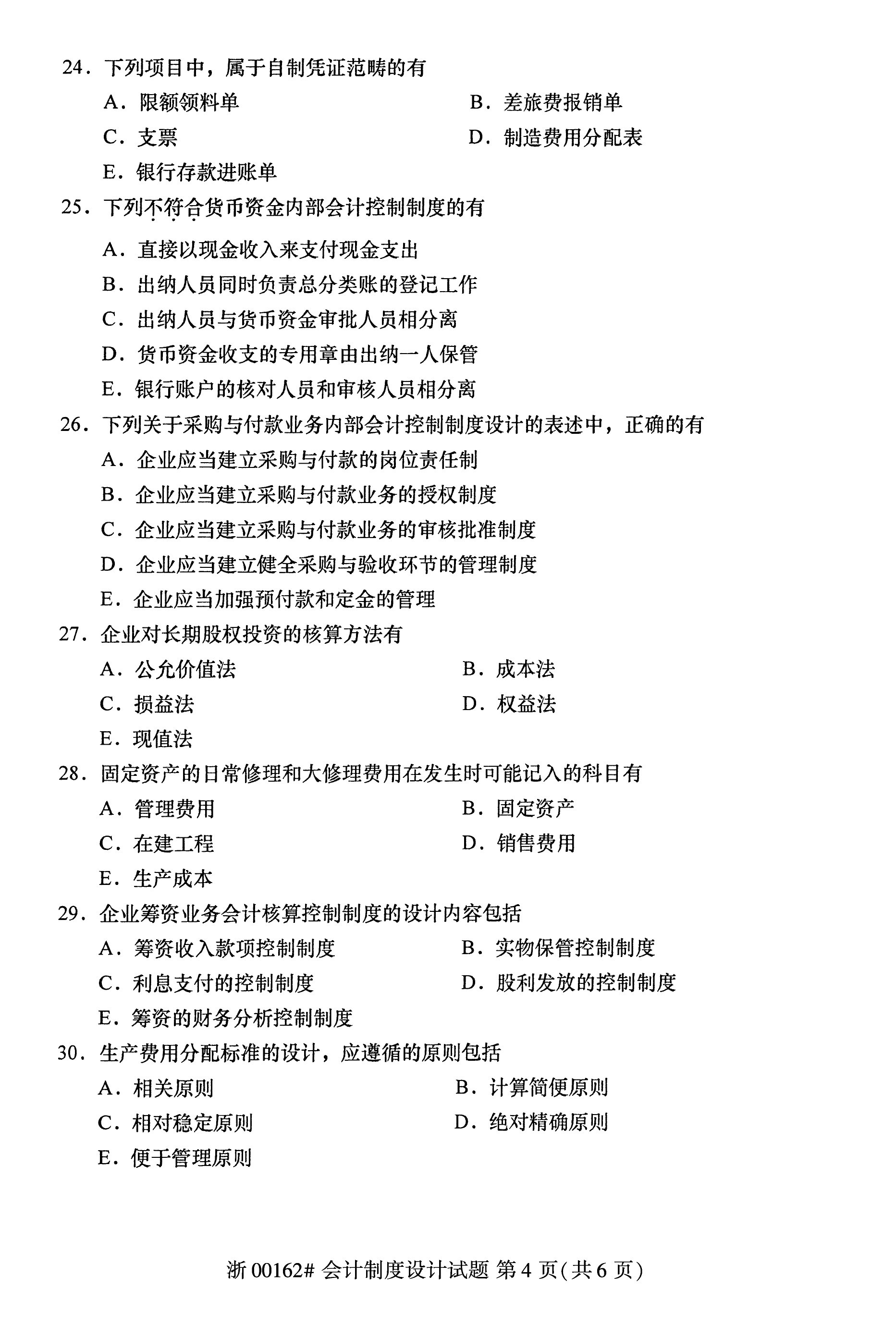 乐昇学教育：18030089296