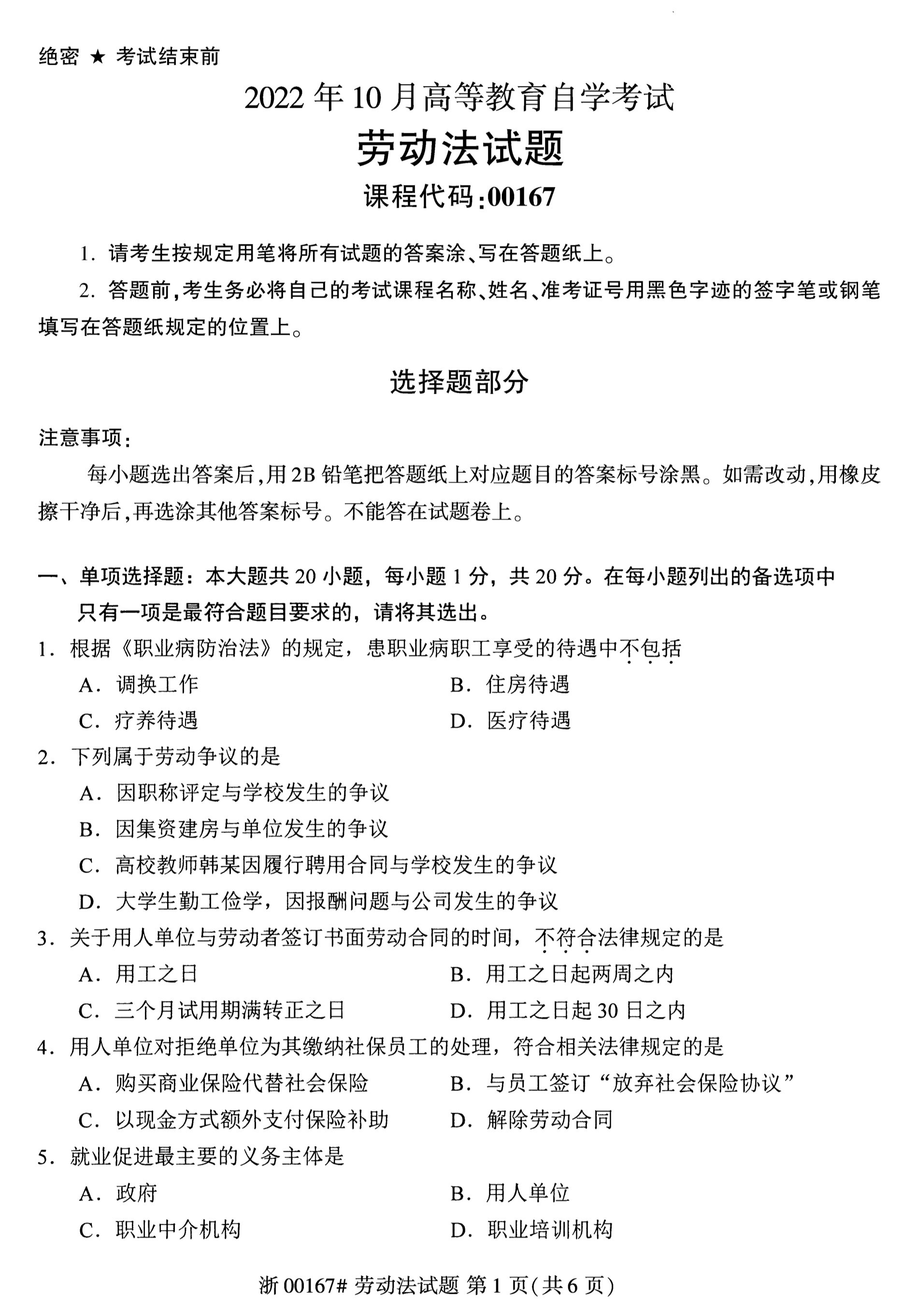 乐昇学教育：18030089296