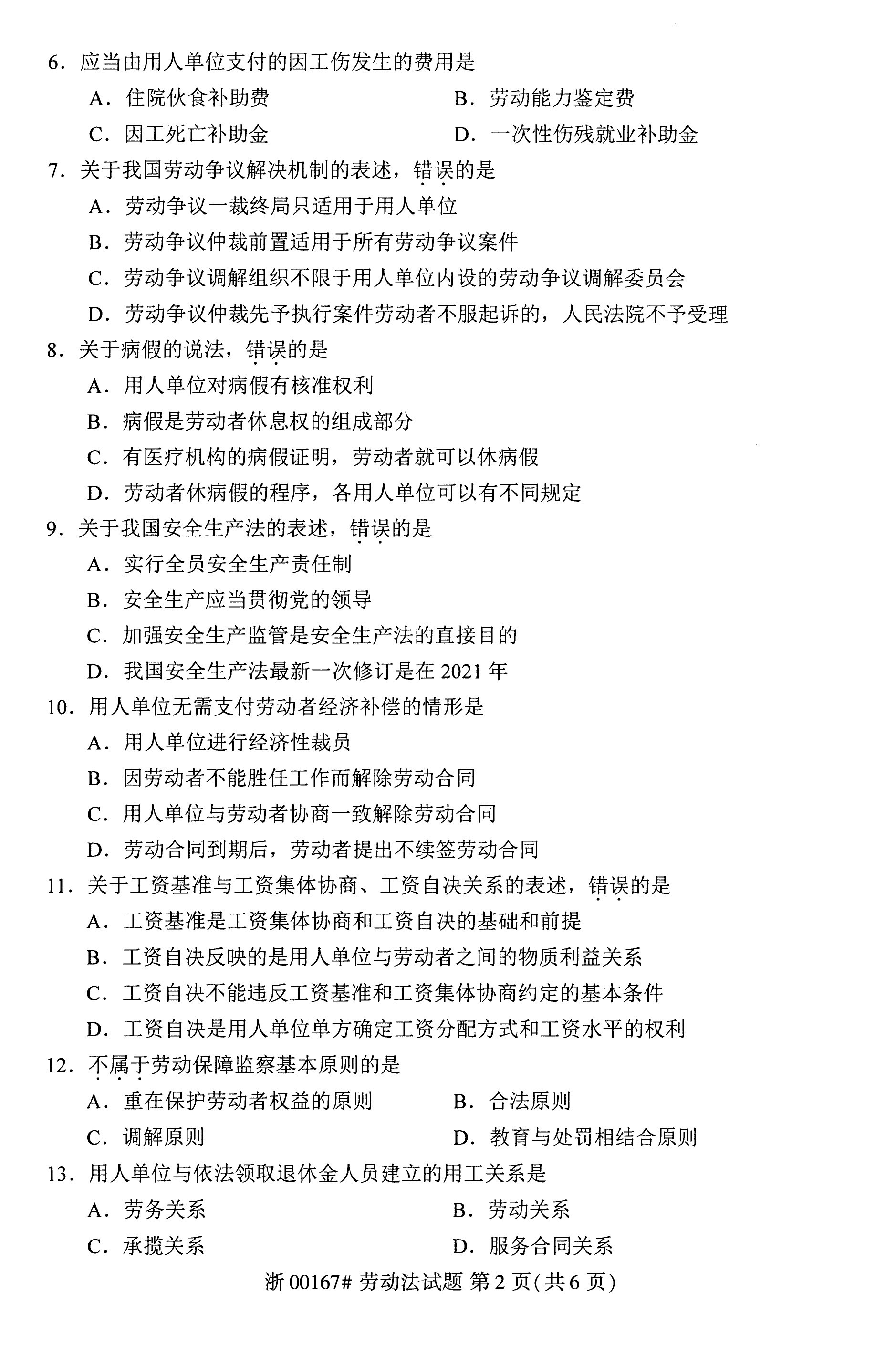 乐昇学教育：18030089296
