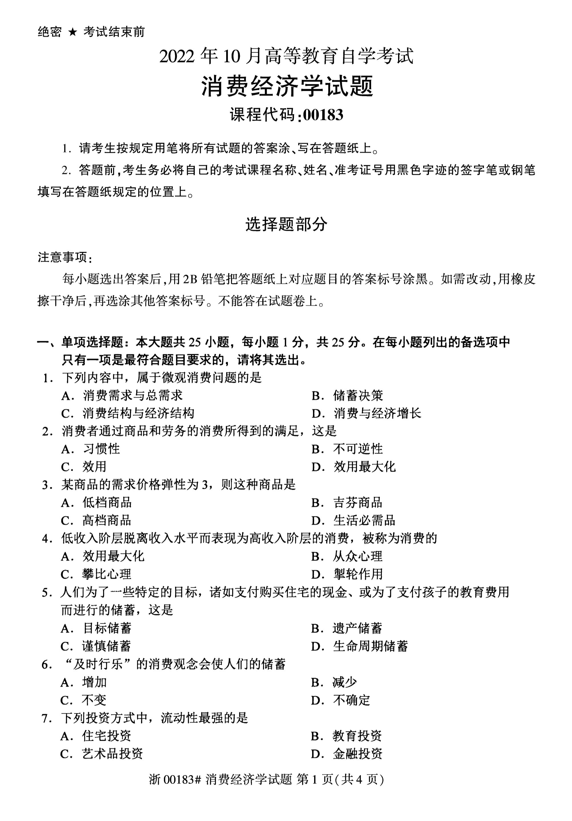 乐昇学教育：18030089296