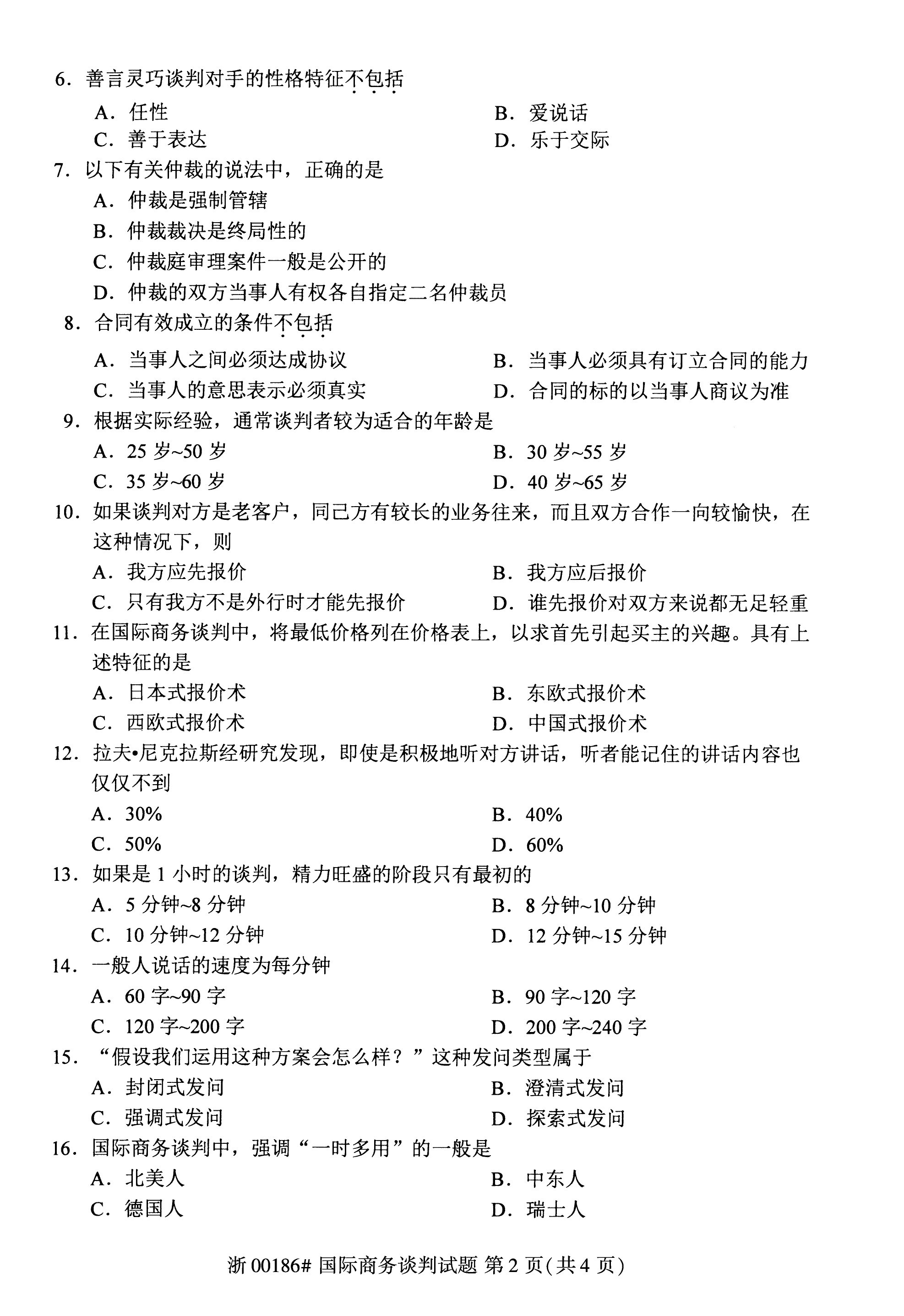 乐昇学教育：18030089296