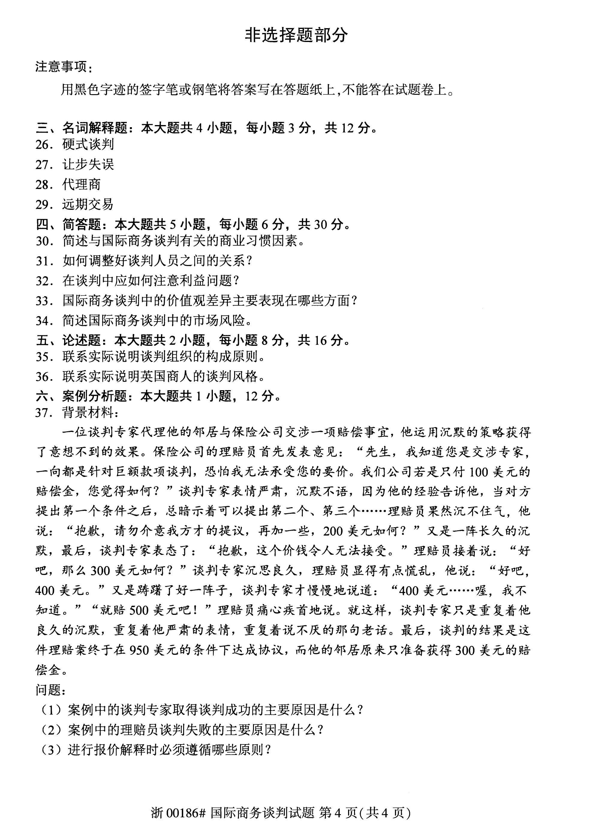 乐昇学教育：18030089296
