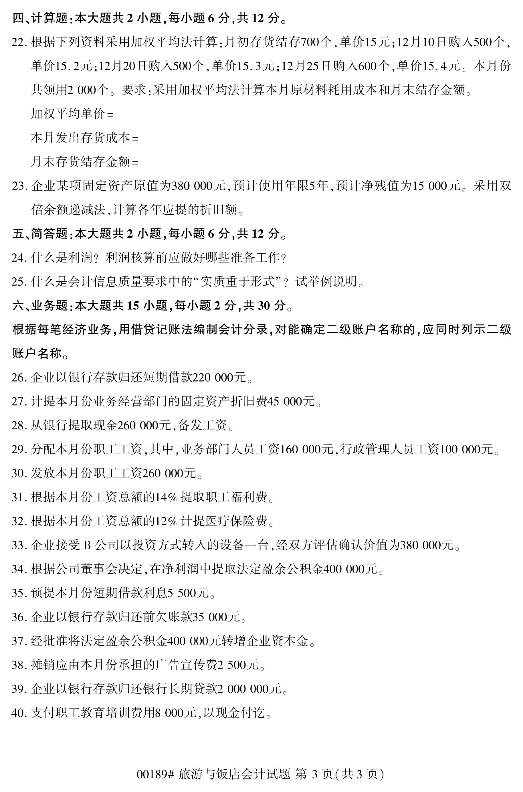 乐昇学教育：18030089296